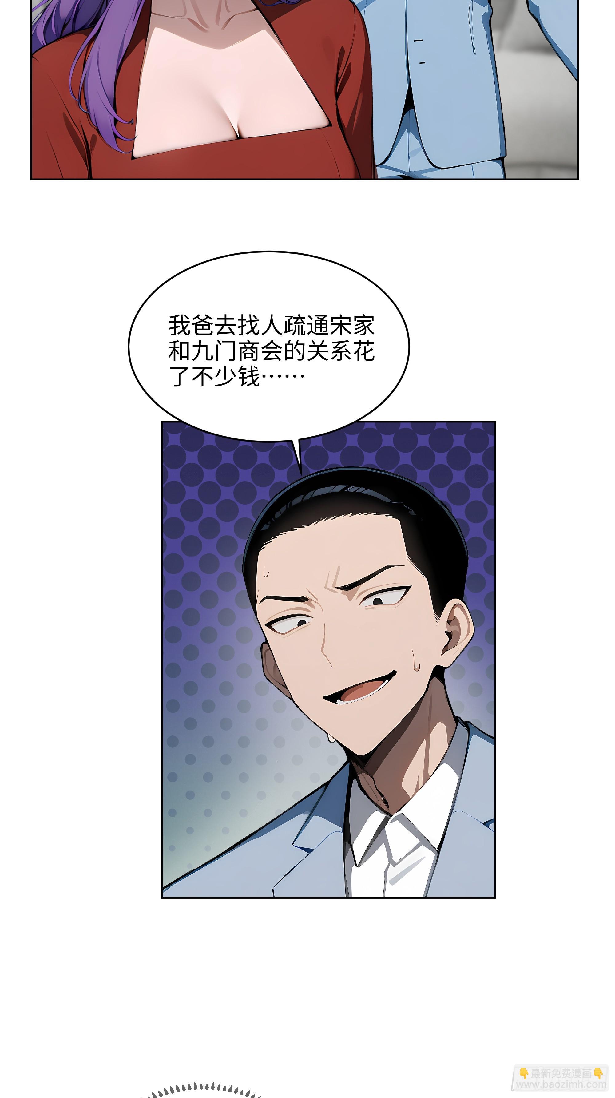 31  横刀夺爱！-第30话