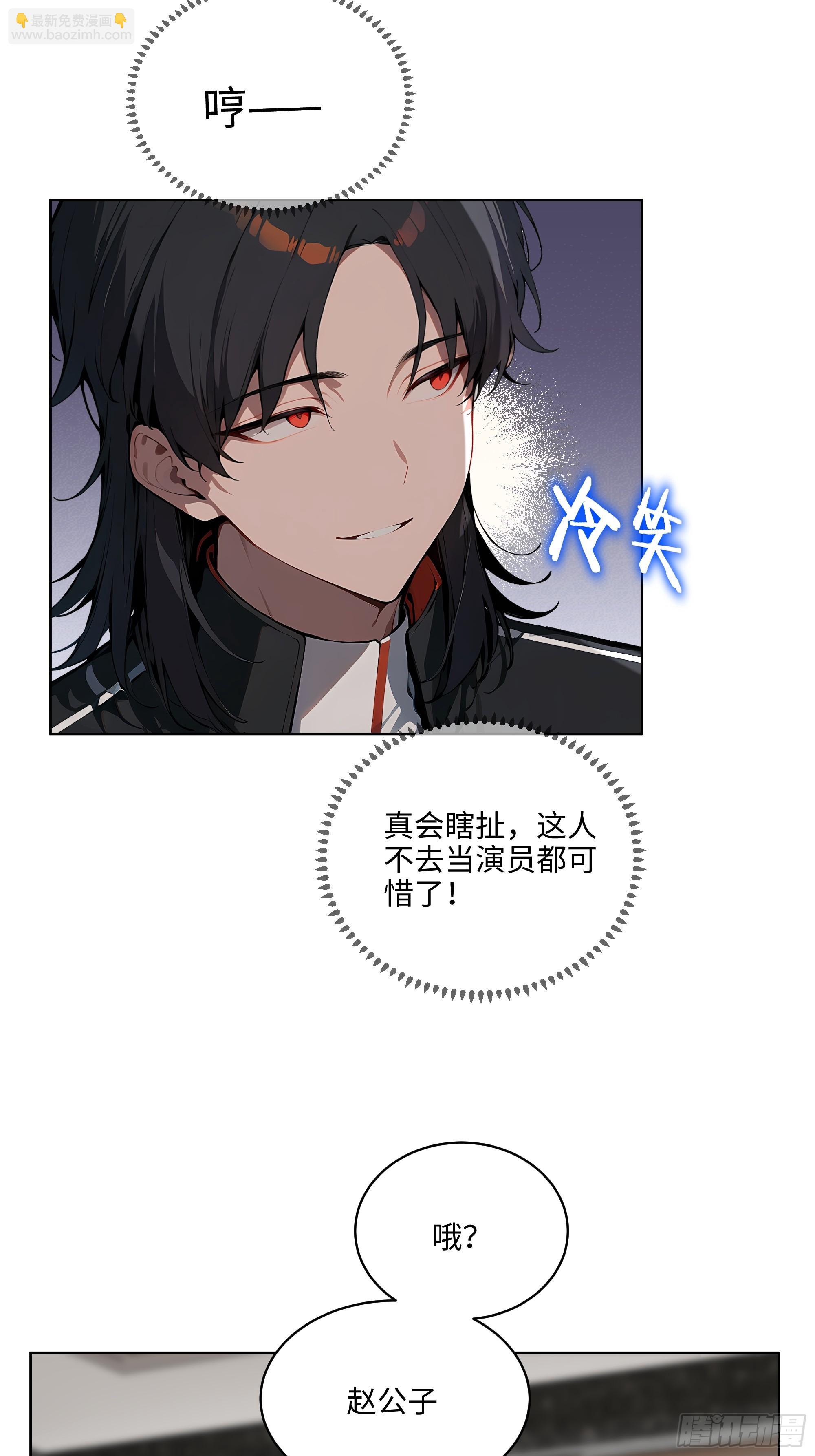 31  横刀夺爱！-第30话