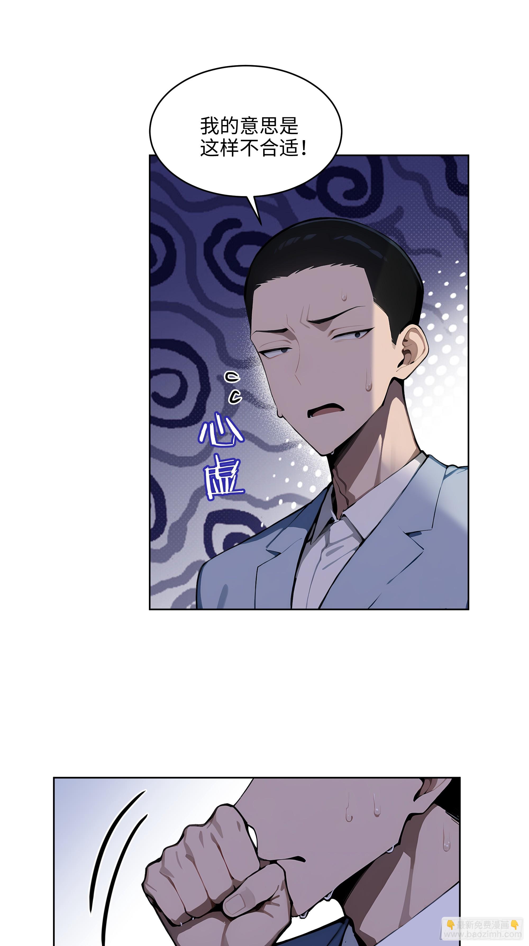 31  横刀夺爱！-第30话