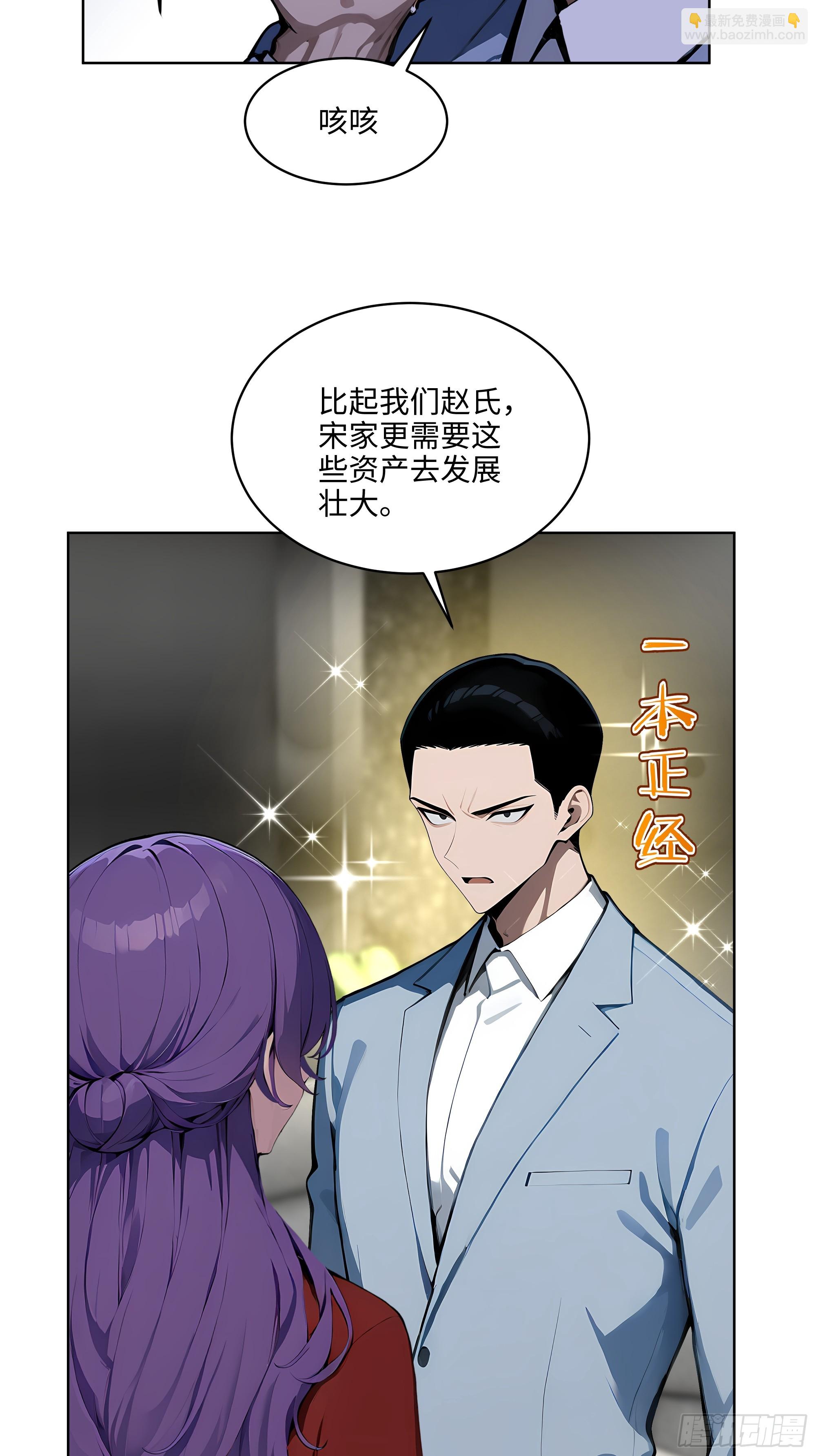 31  横刀夺爱！-第30话