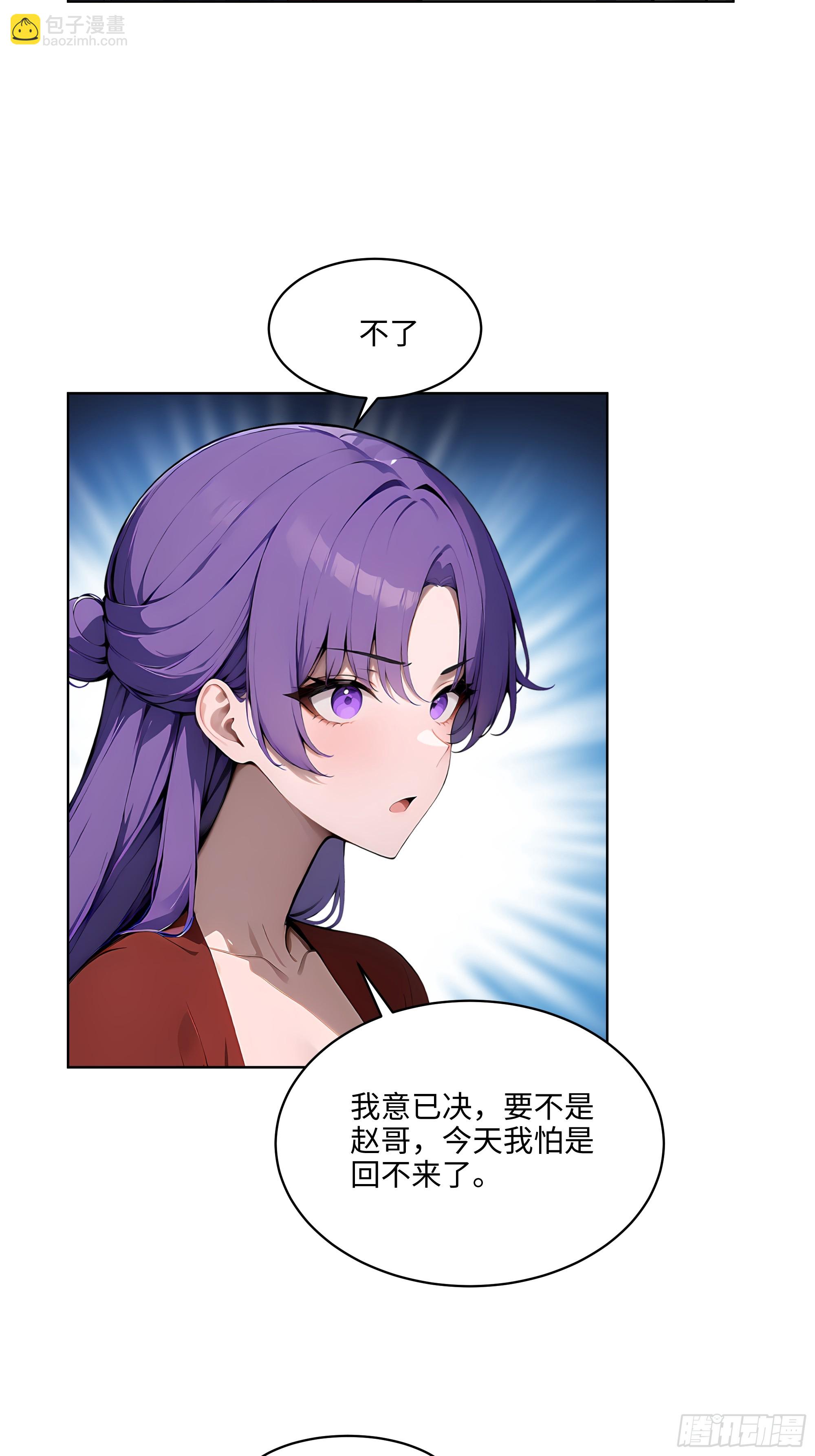 31  横刀夺爱！-第30话