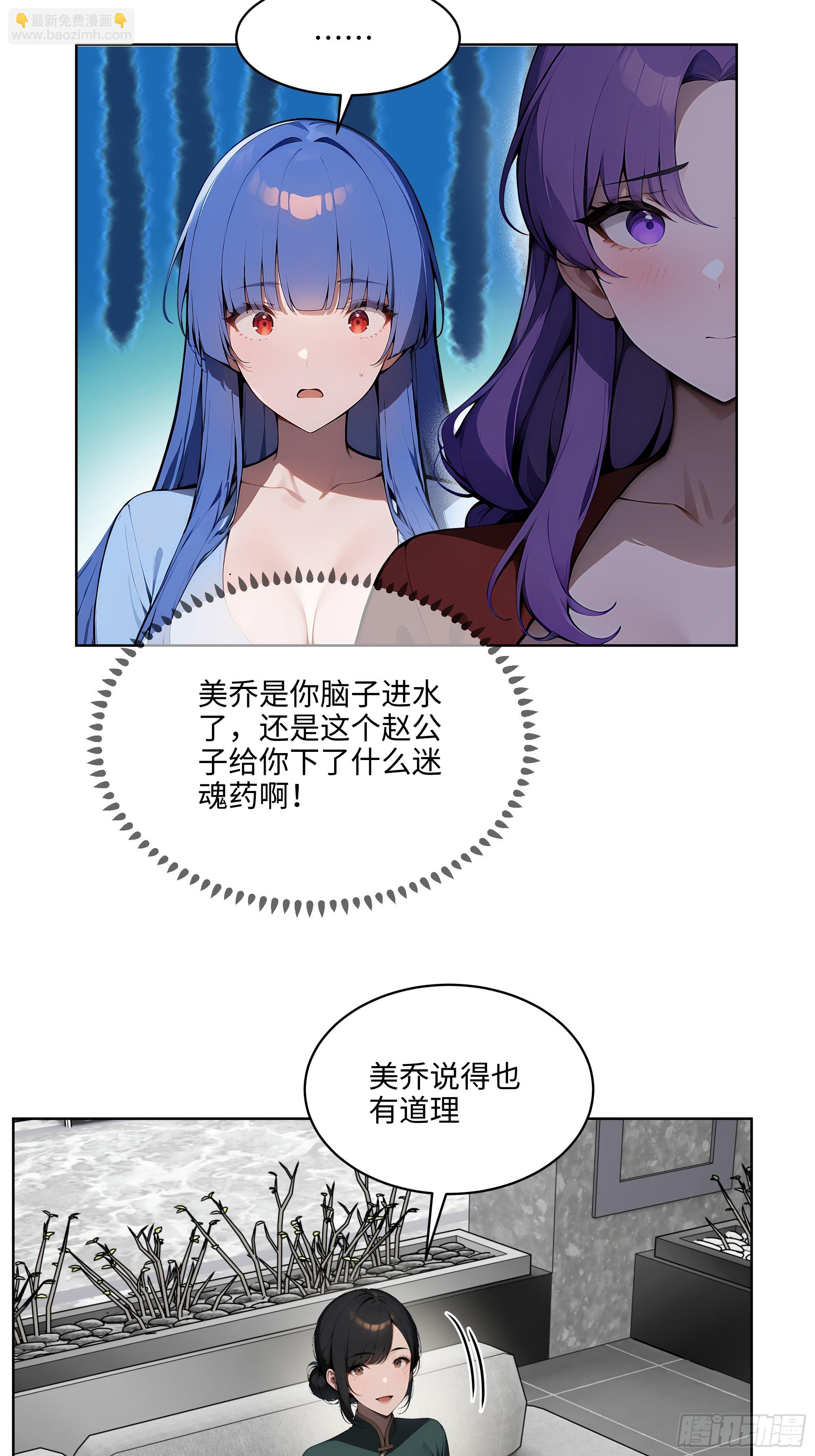 31  横刀夺爱！-第30话