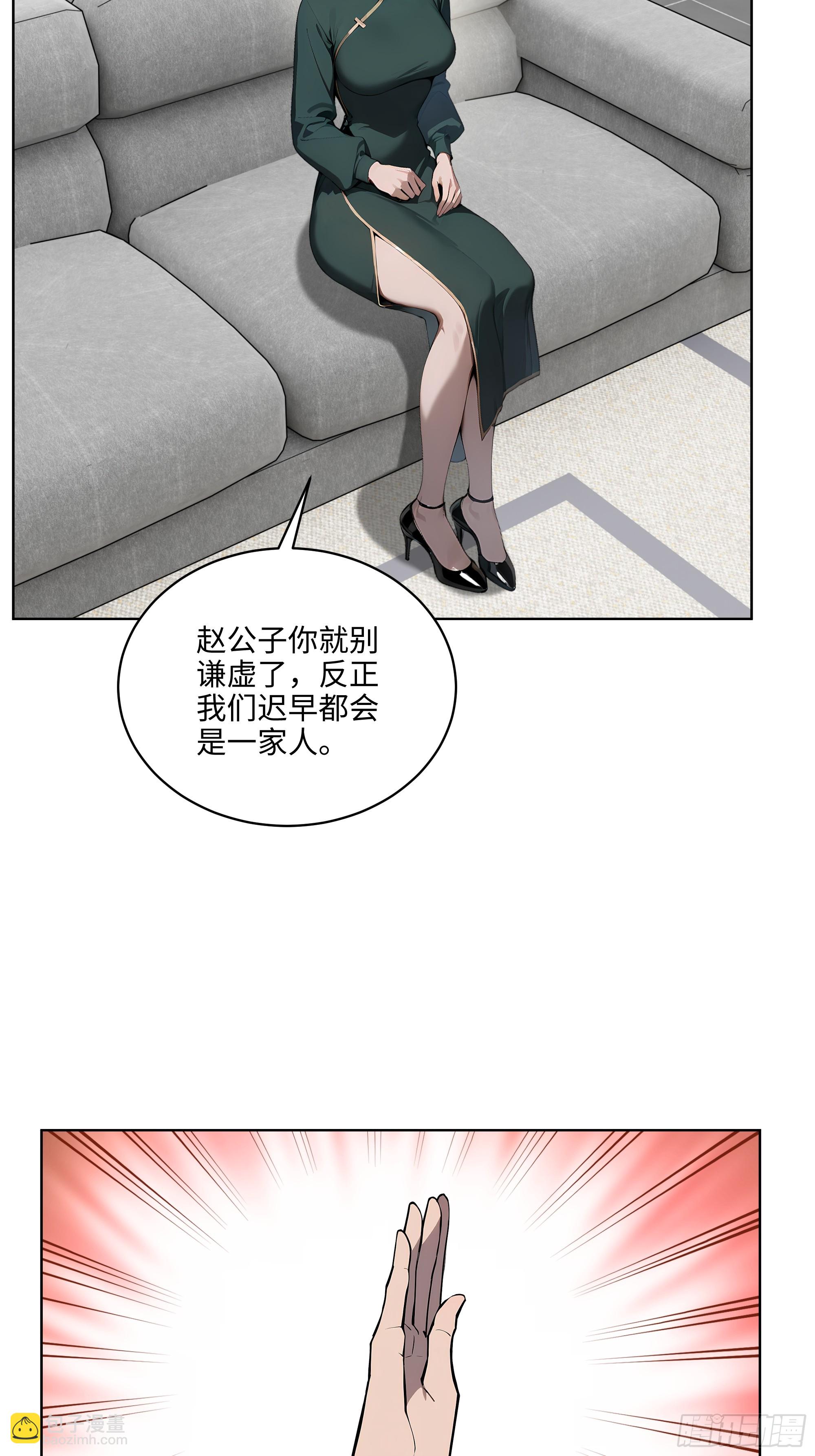 31  横刀夺爱！-第30话