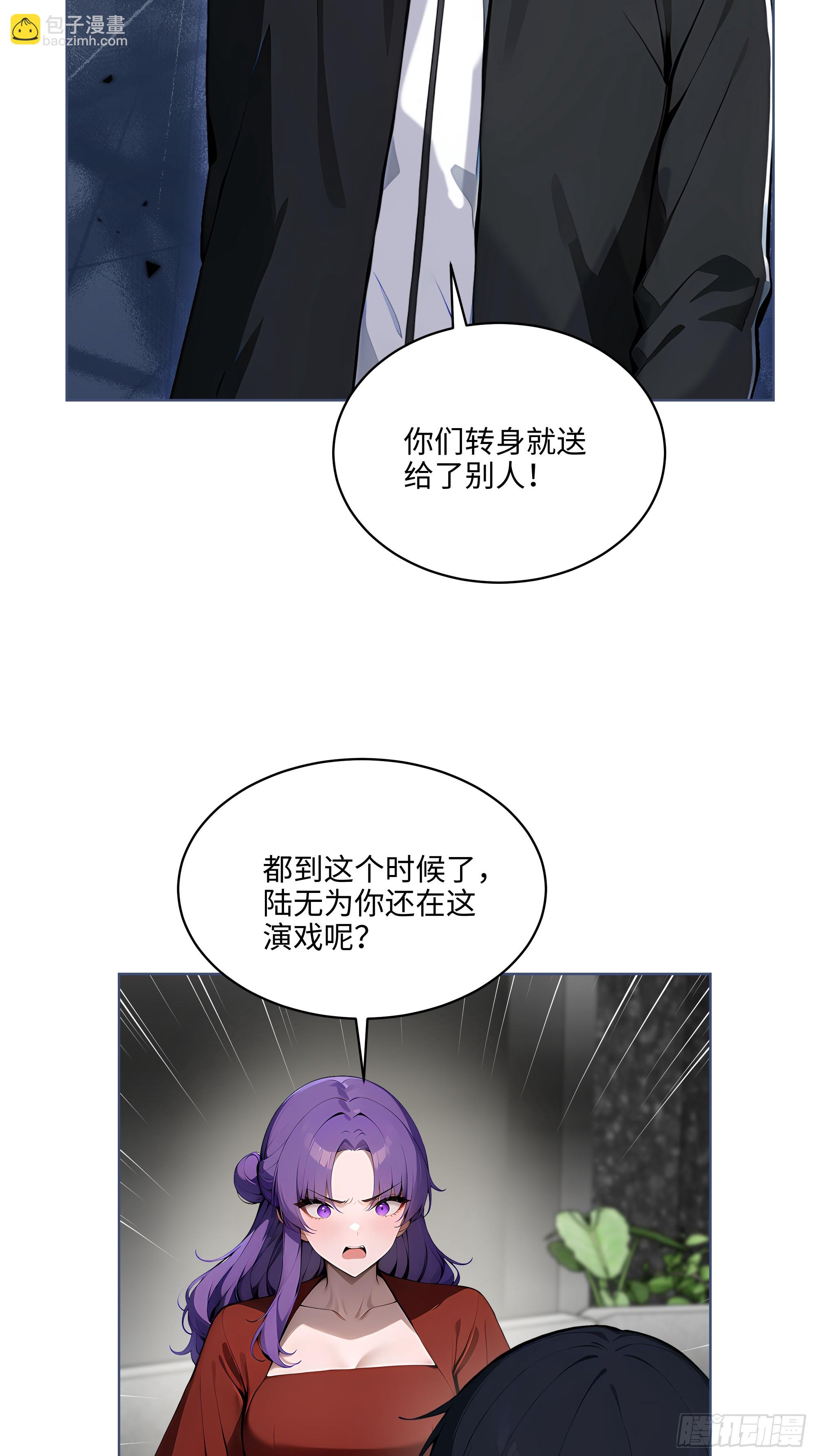 31  横刀夺爱！-第30话