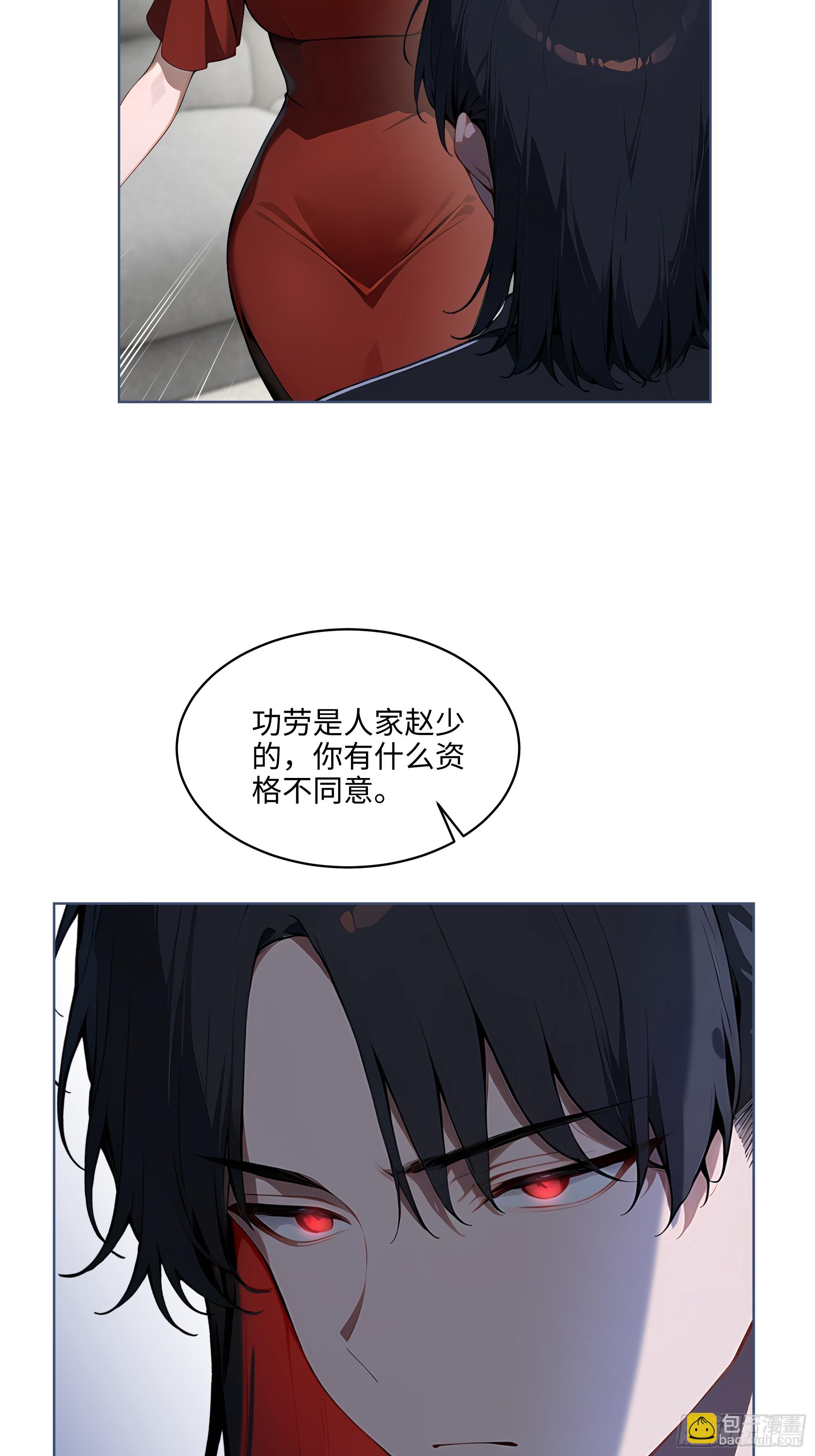 31  横刀夺爱！-第30话