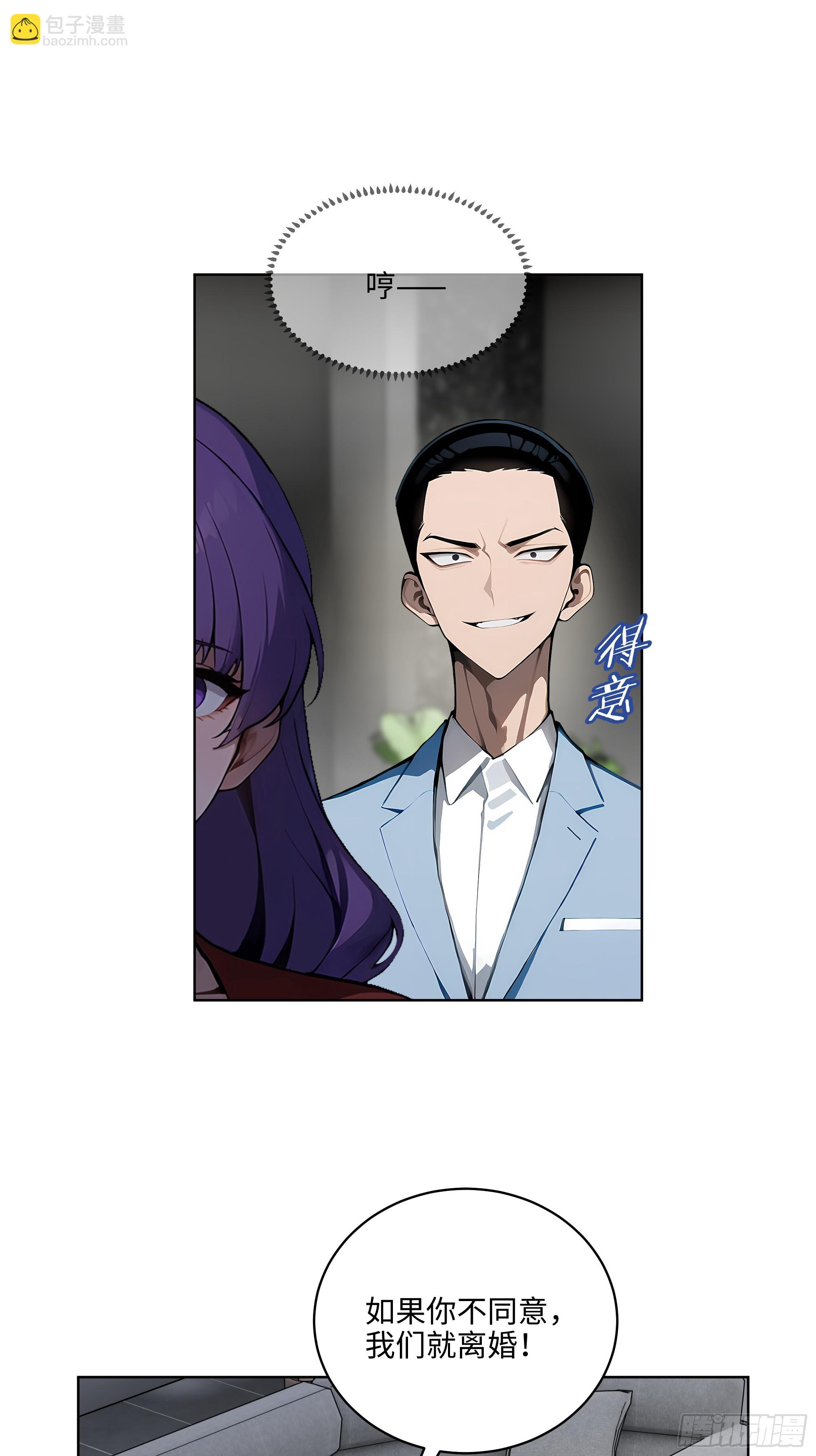 31  横刀夺爱！-第30话