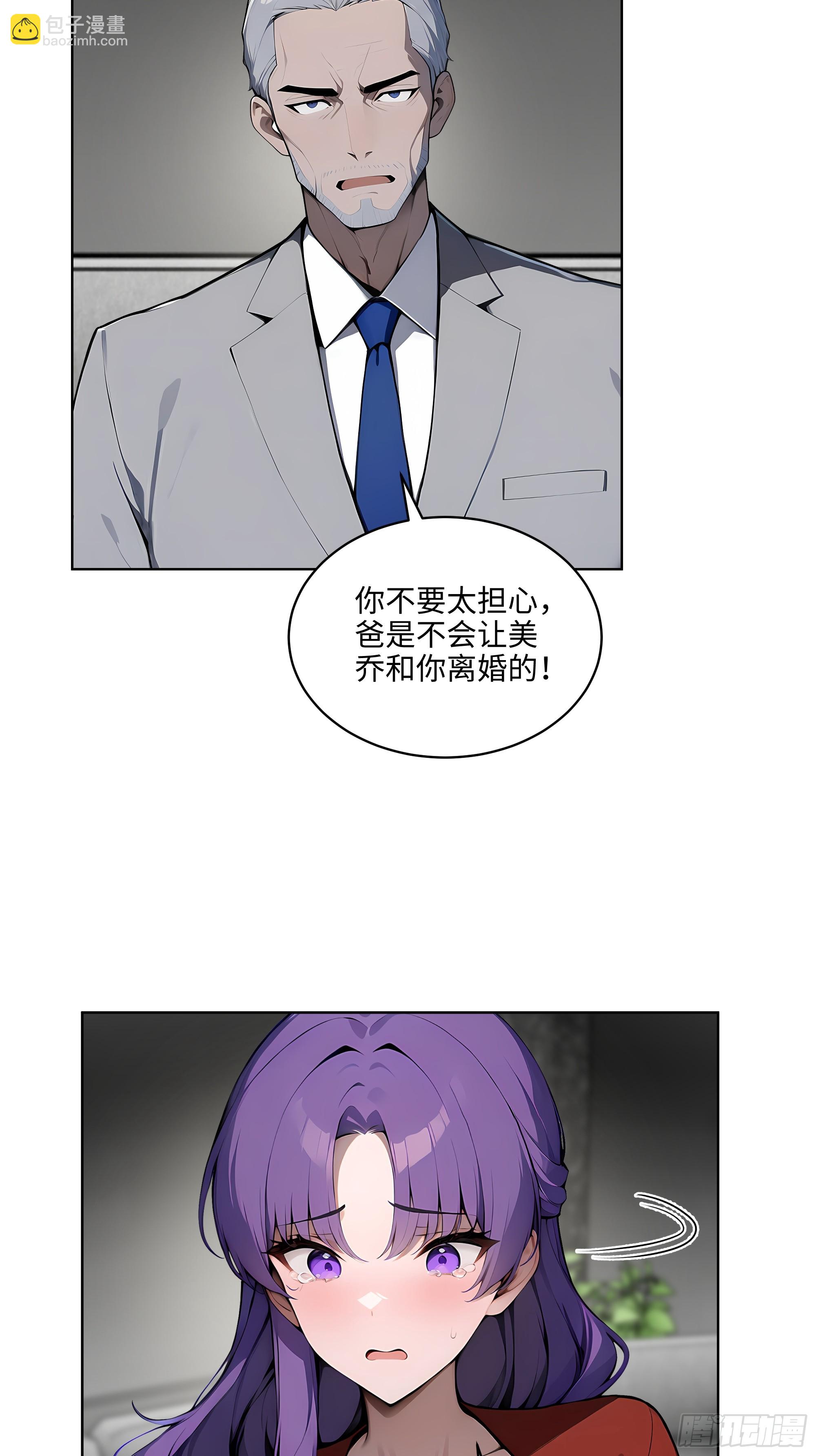 31  横刀夺爱！-第30话