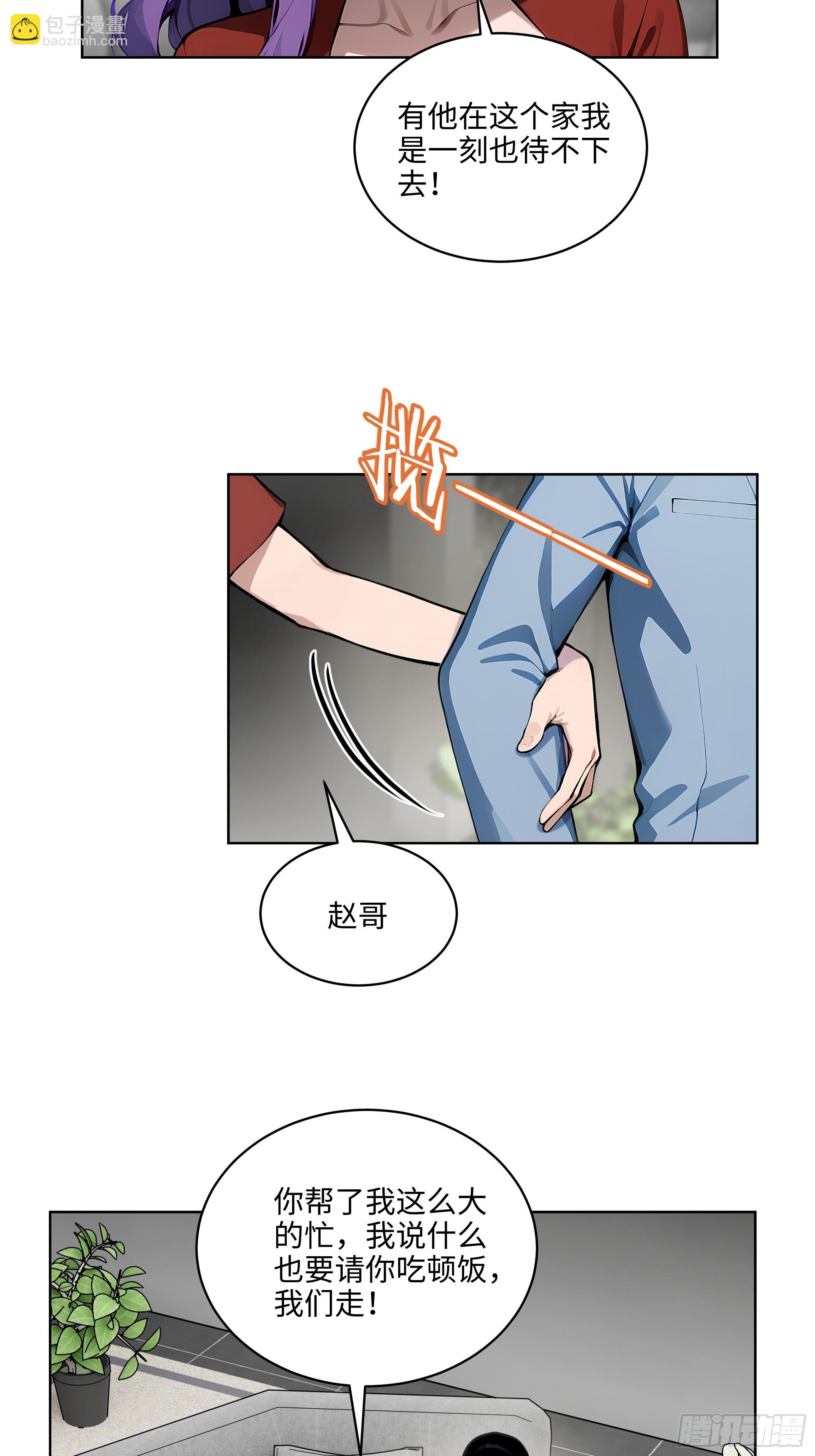 31  横刀夺爱！-第30话