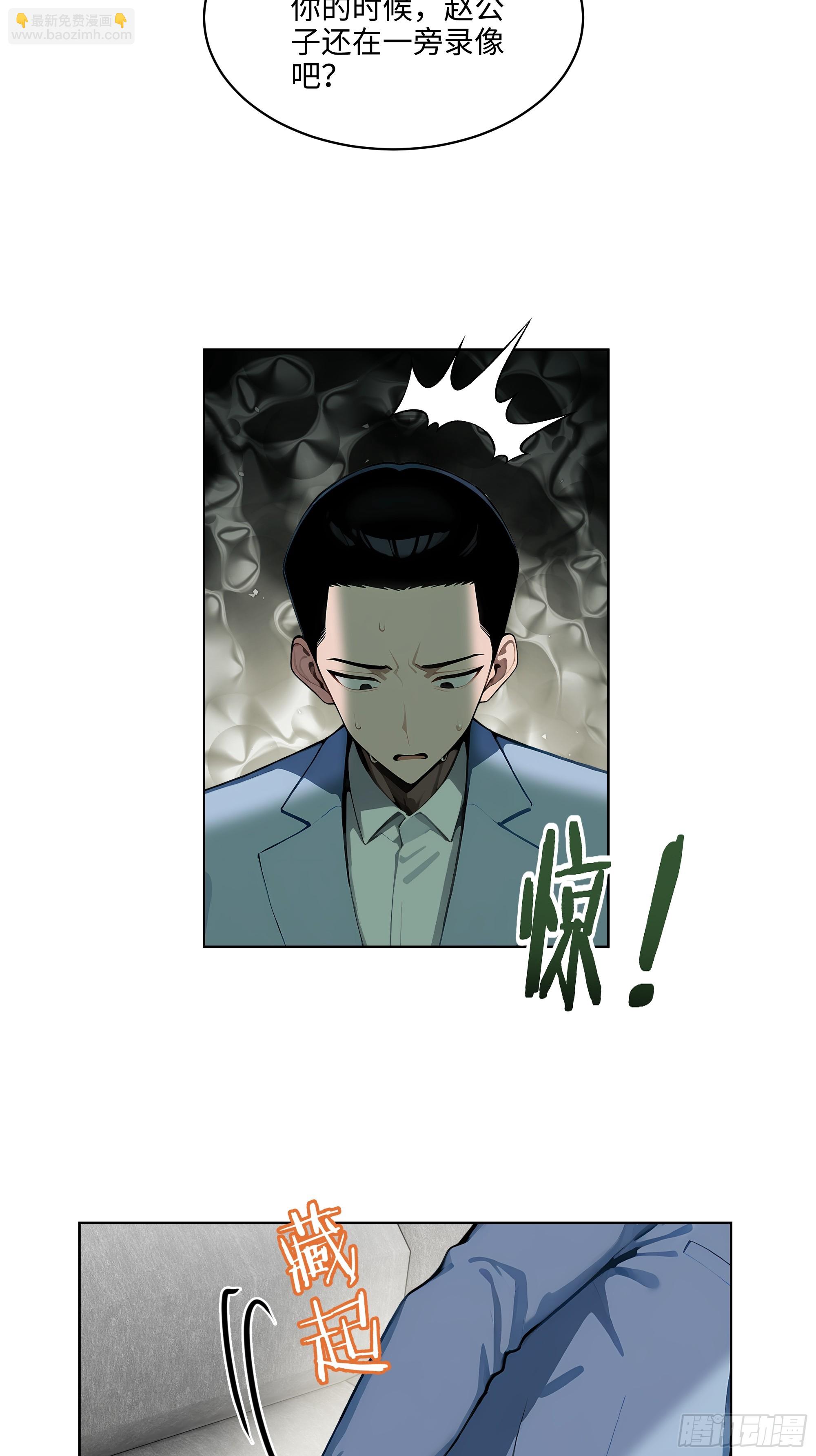 31  横刀夺爱！-第30话