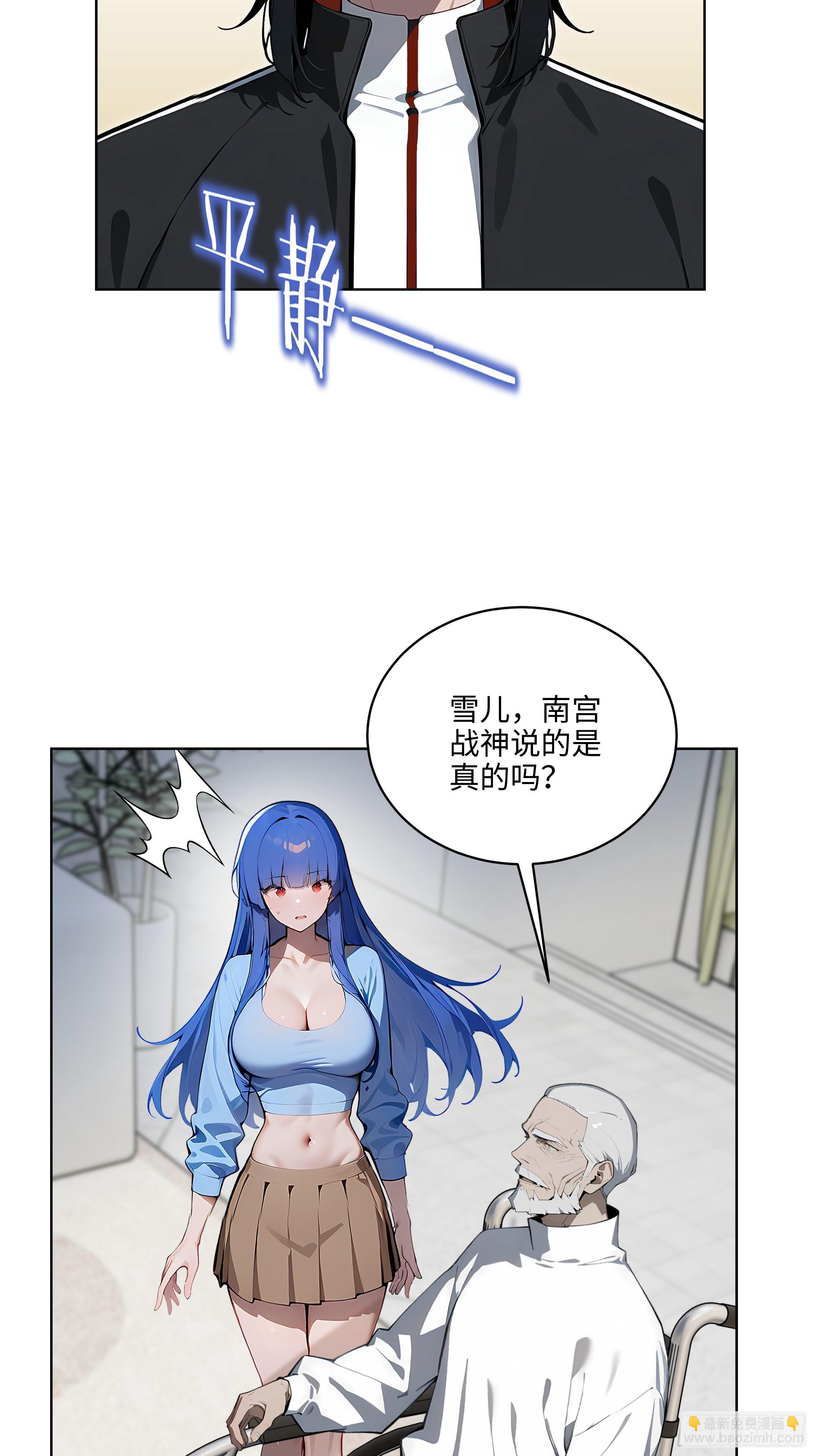 33  清者自清！-第32话