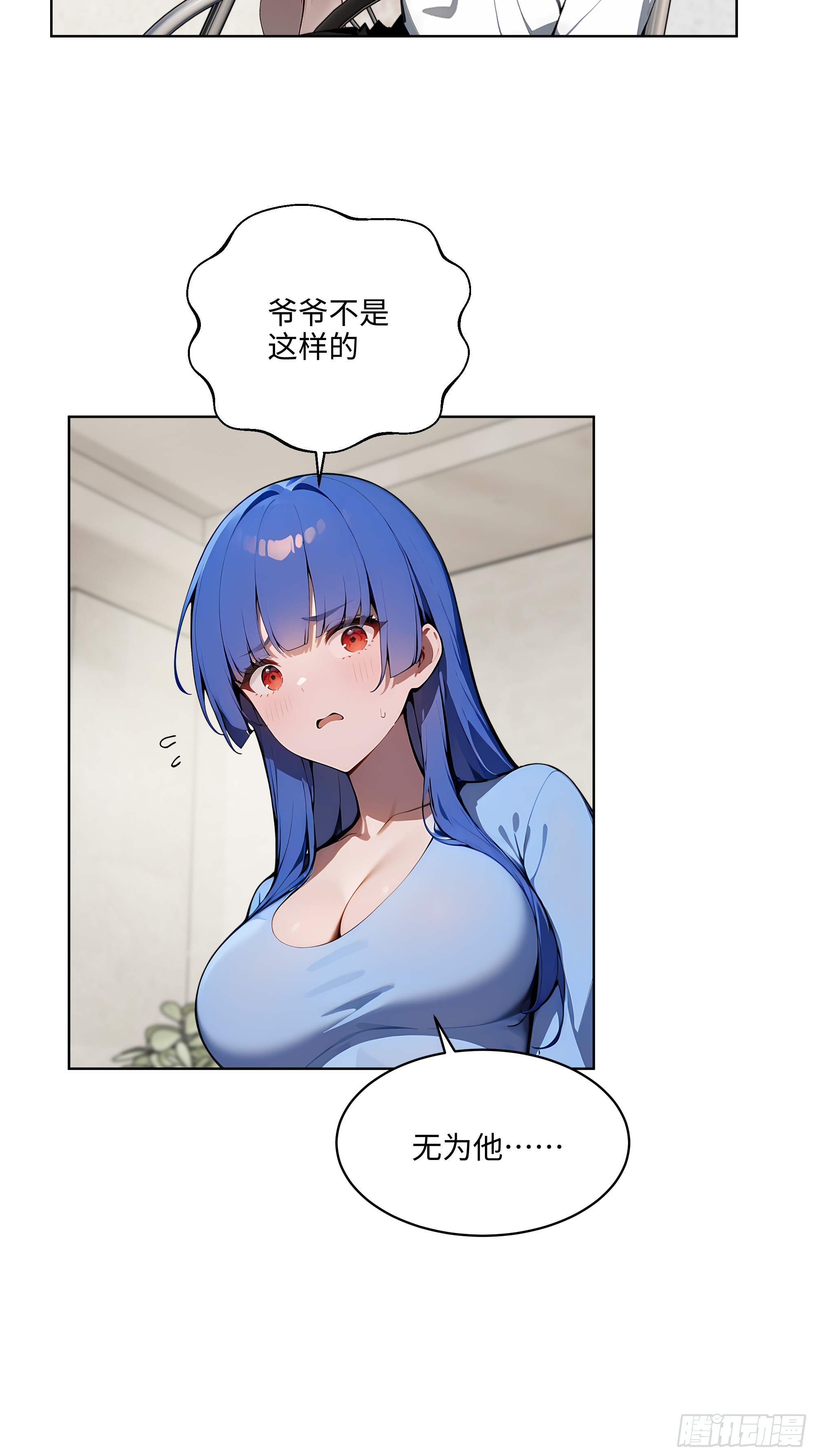 33  清者自清！-第32话