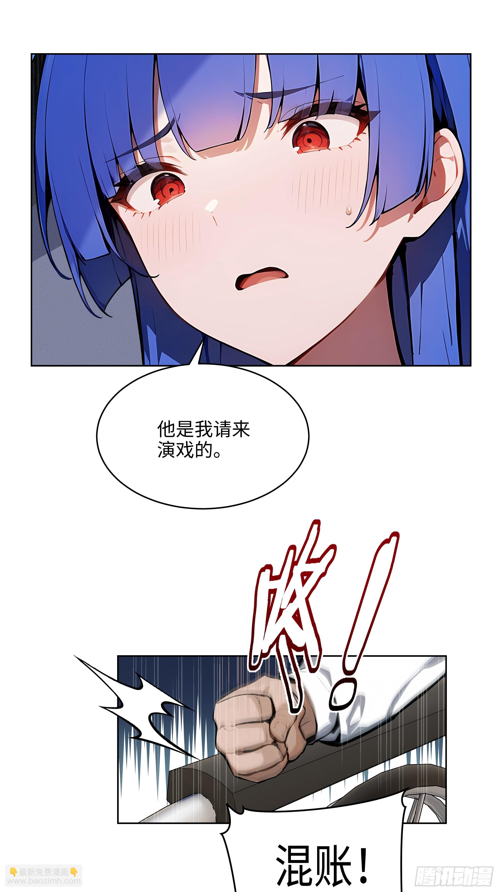 33  清者自清！-第32话