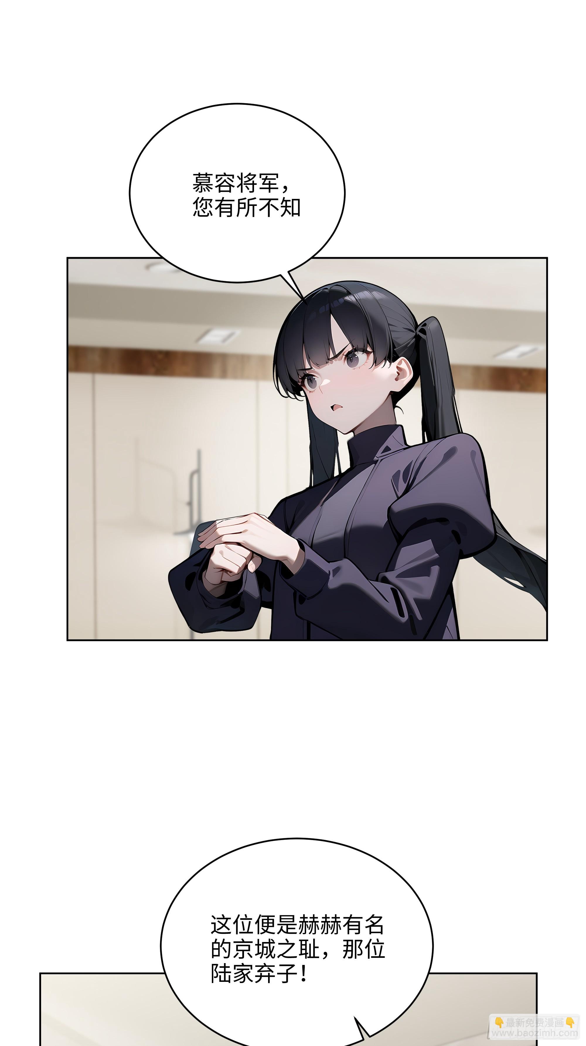 33  清者自清！-第32话