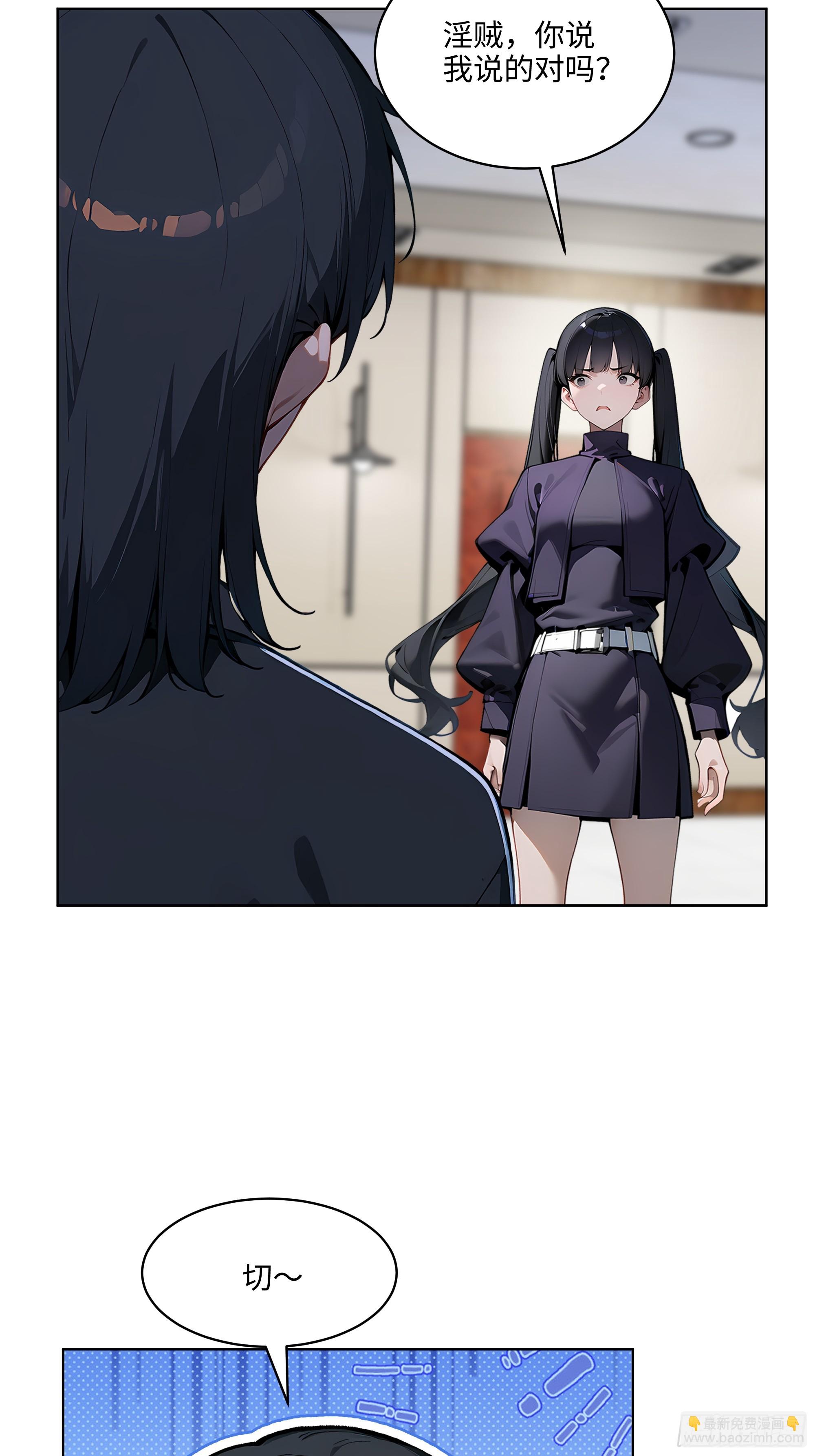 33  清者自清！-第32话