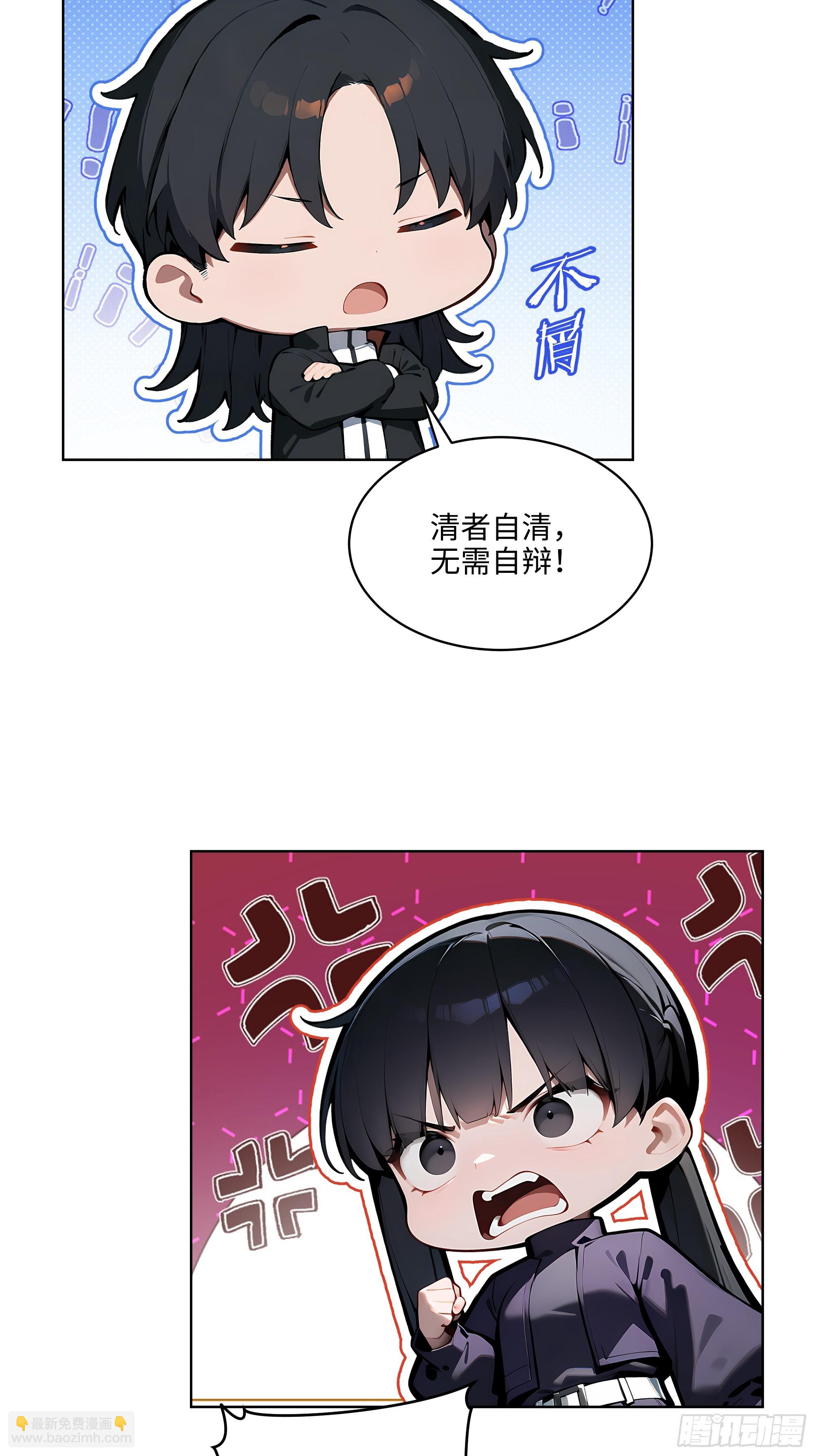 33  清者自清！-第32话