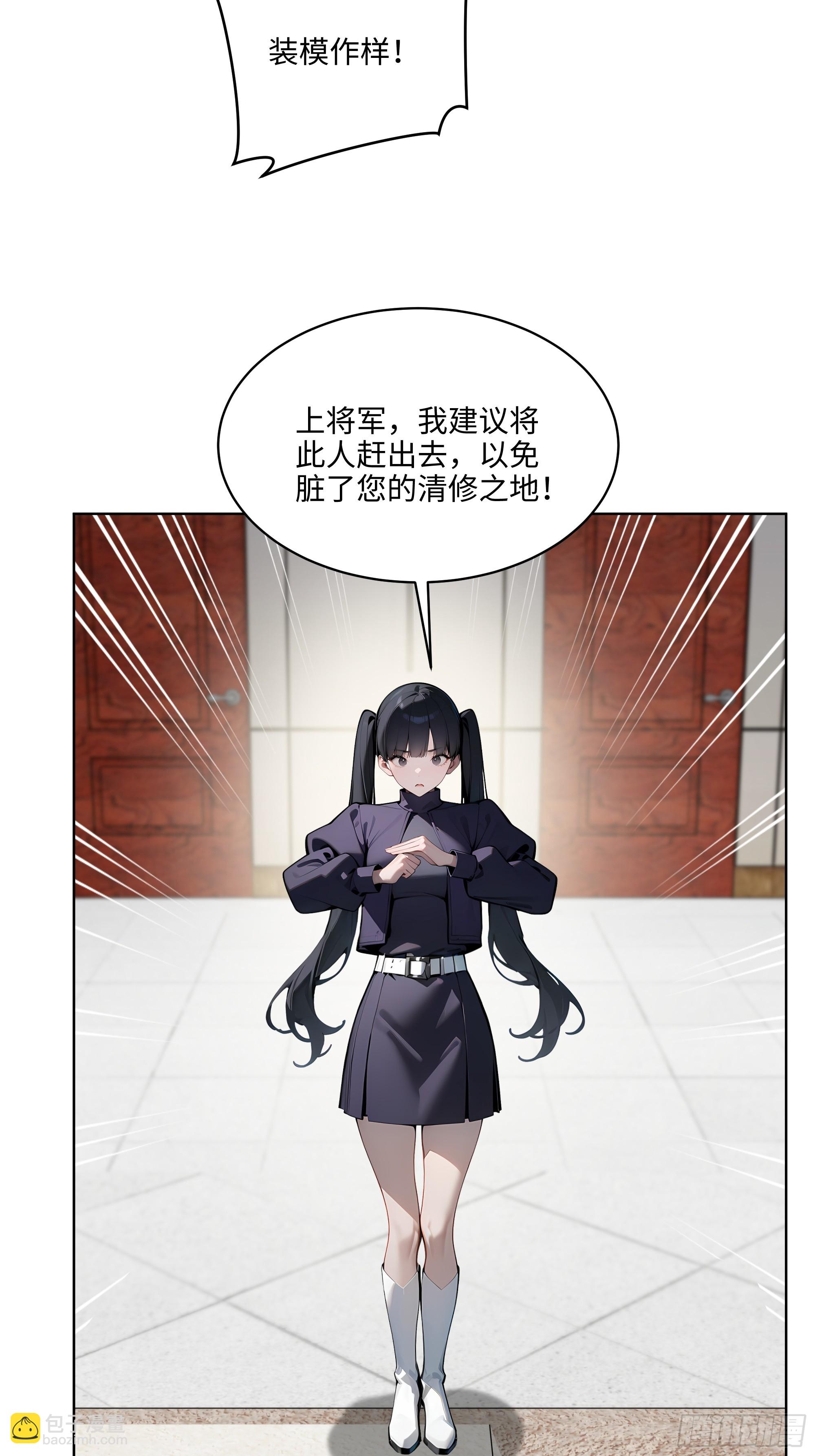 33  清者自清！-第32话