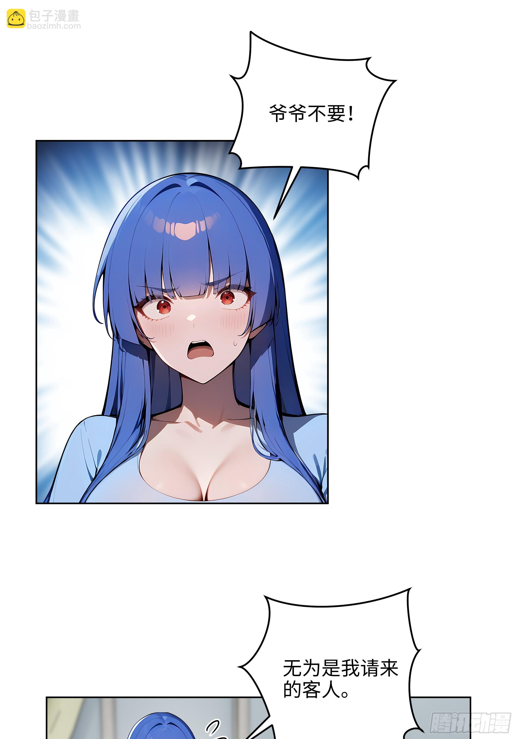 33  清者自清！-第32话