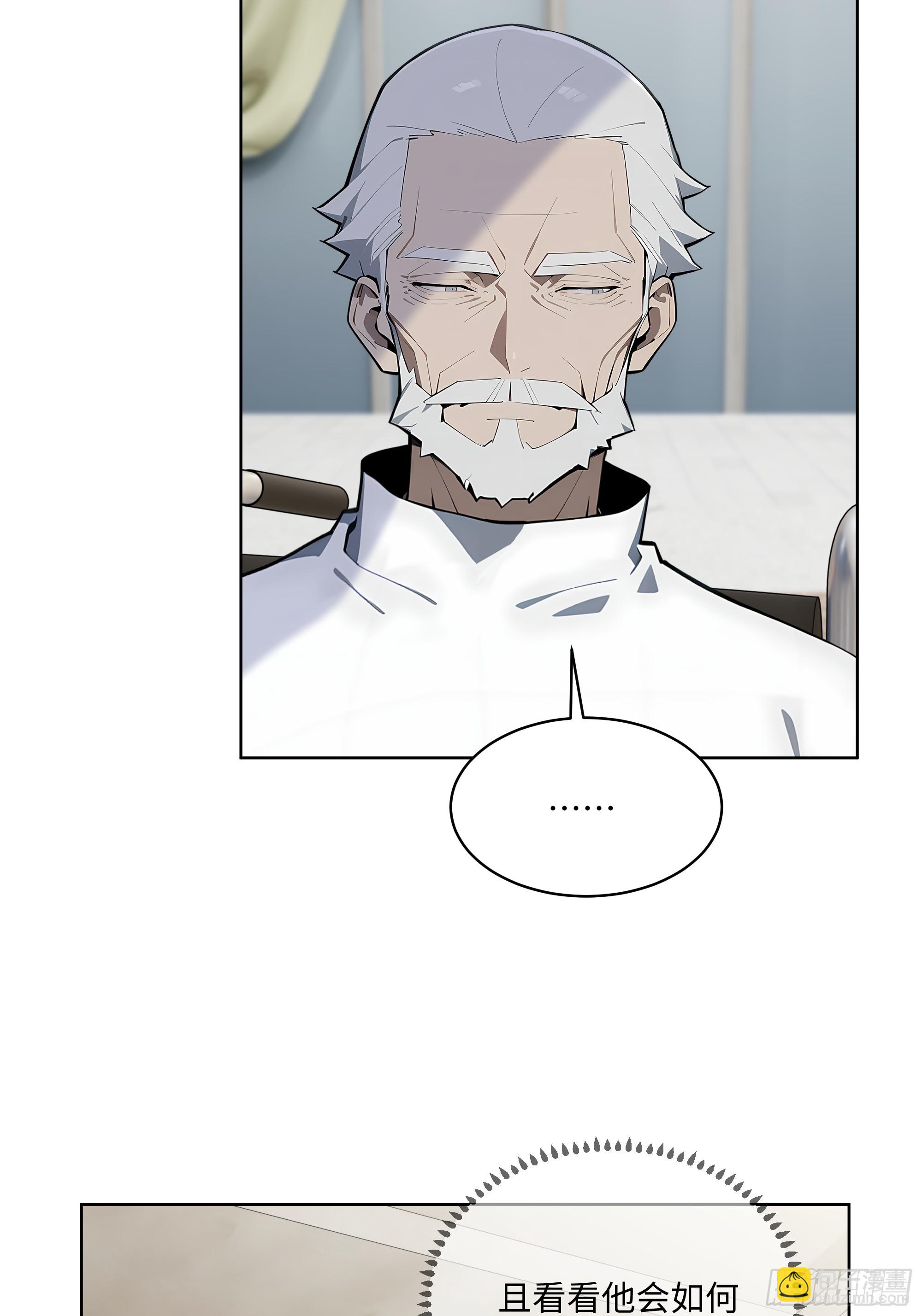 33  清者自清！-第32话