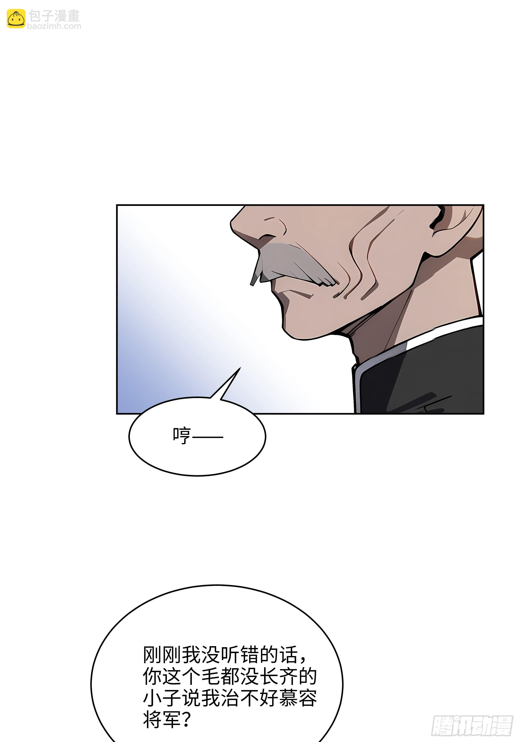 33  清者自清！-第32话