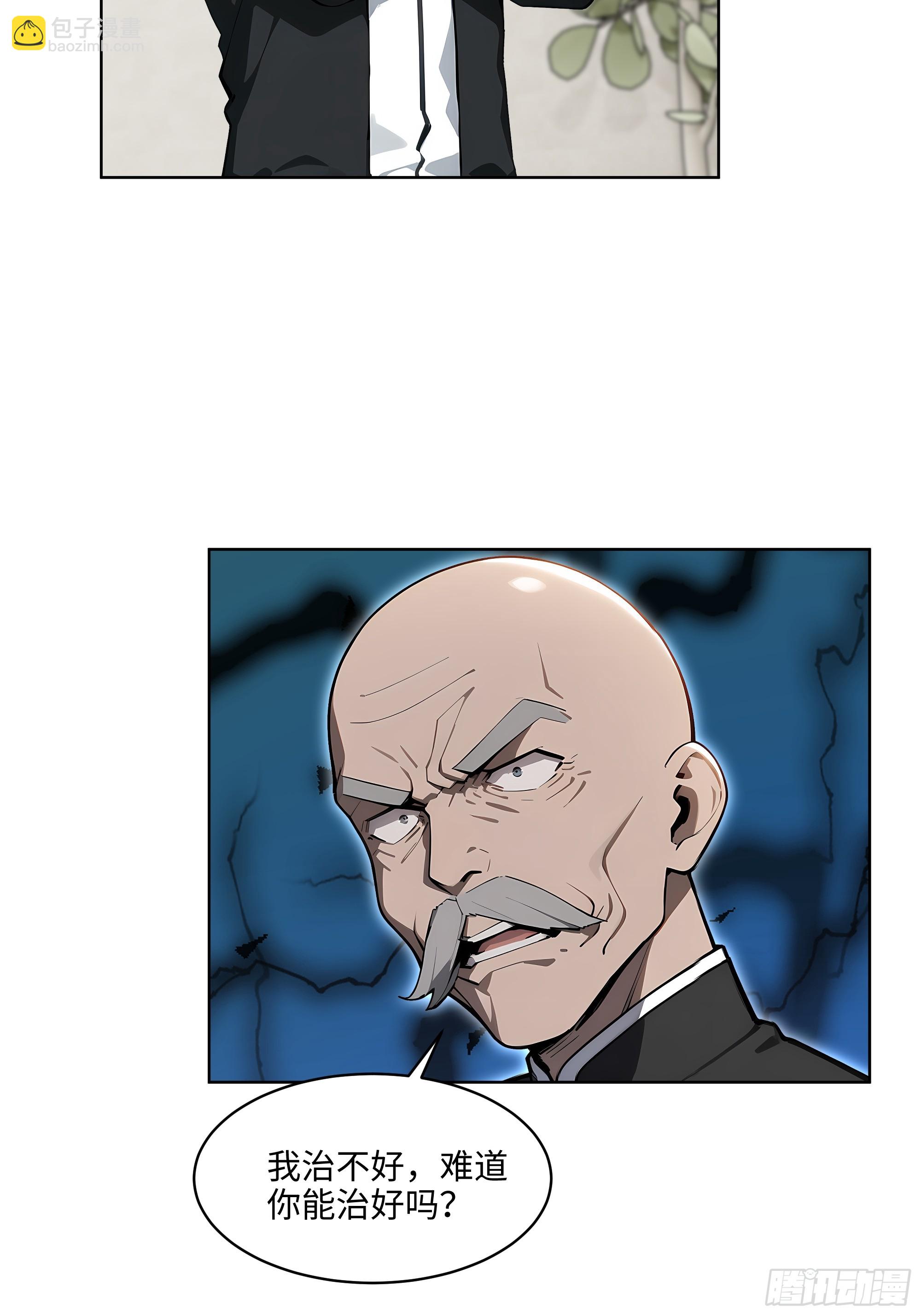 33  清者自清！-第32话