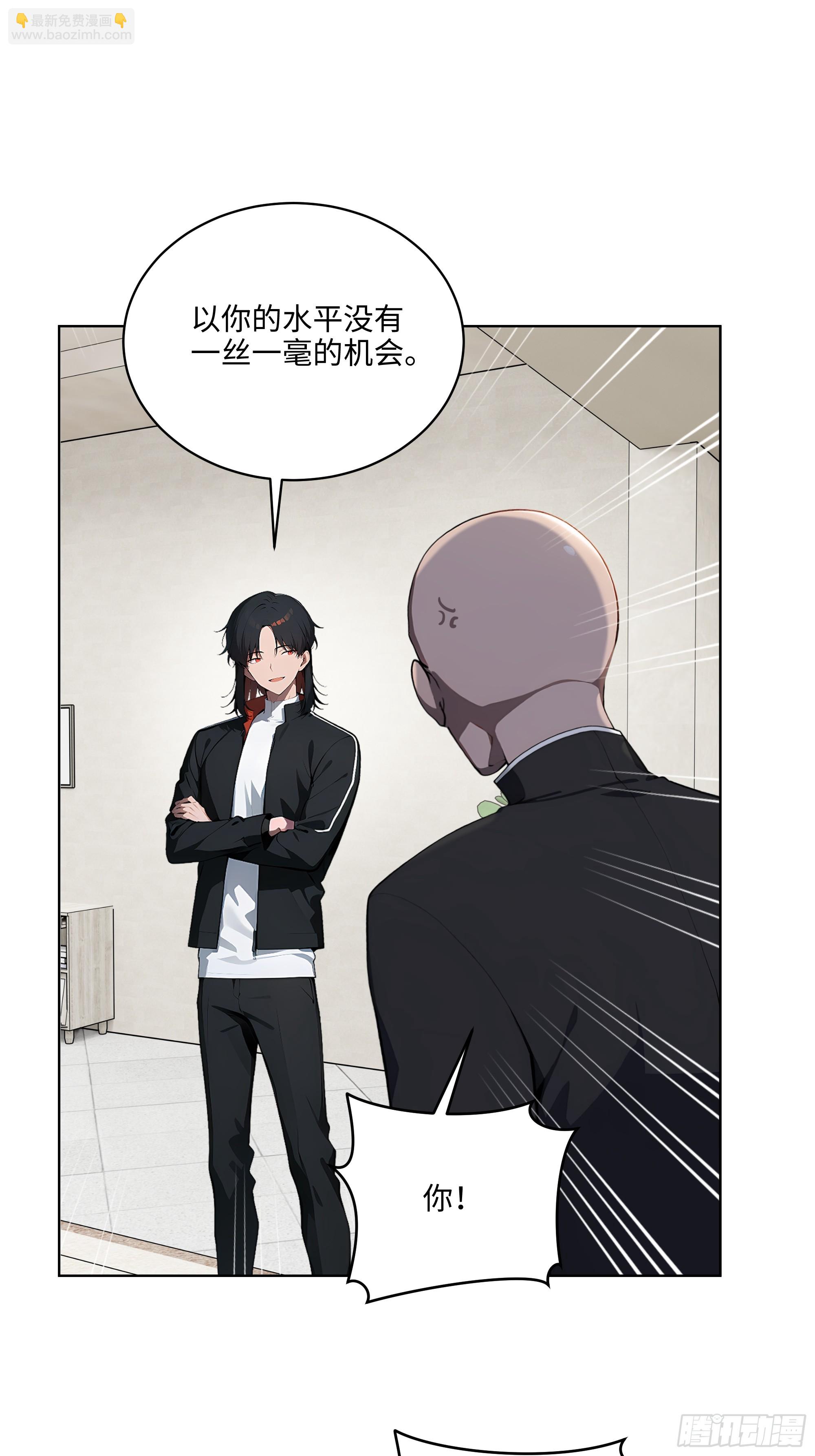 33  清者自清！-第32话