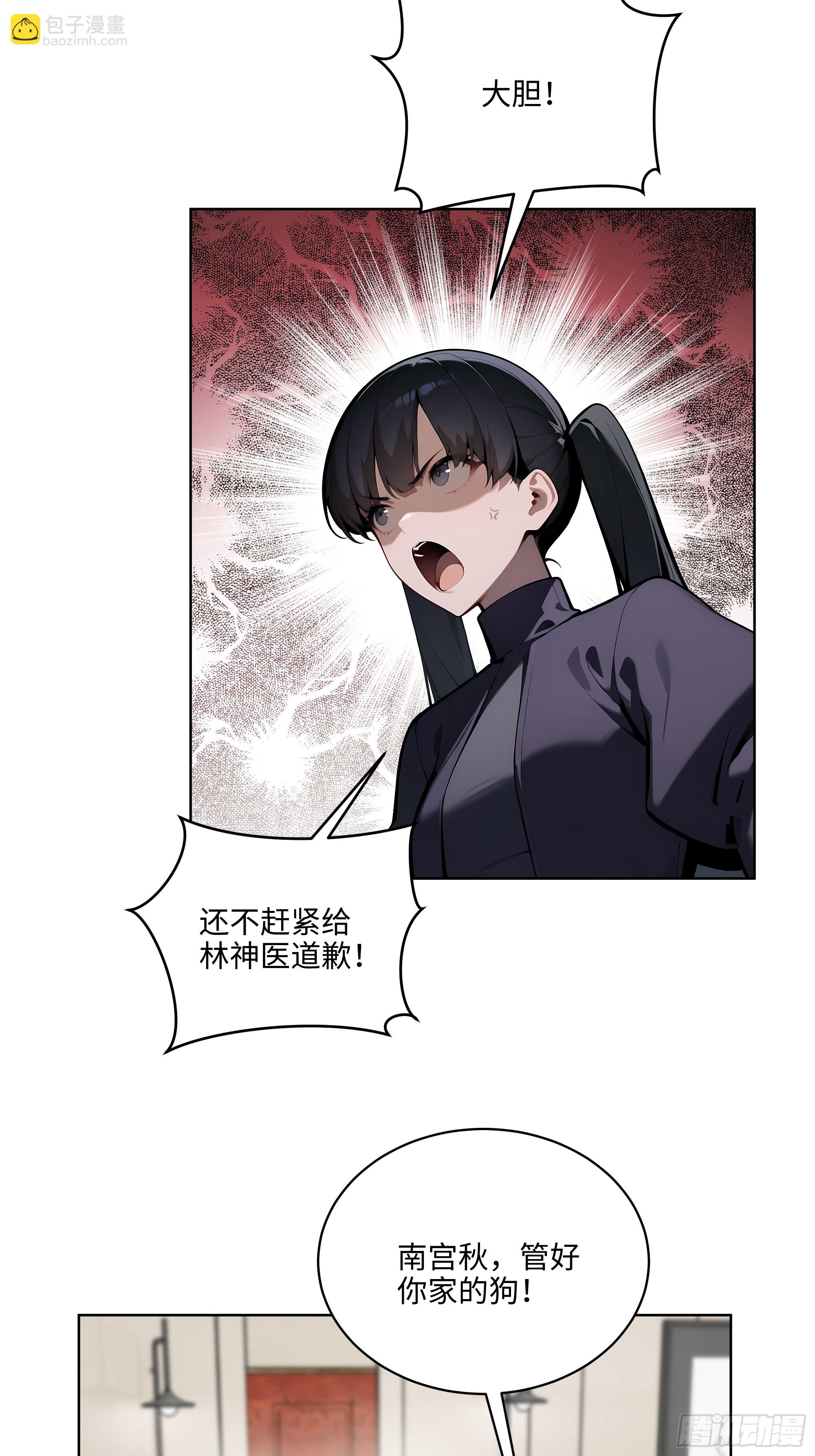 33  清者自清！-第32话