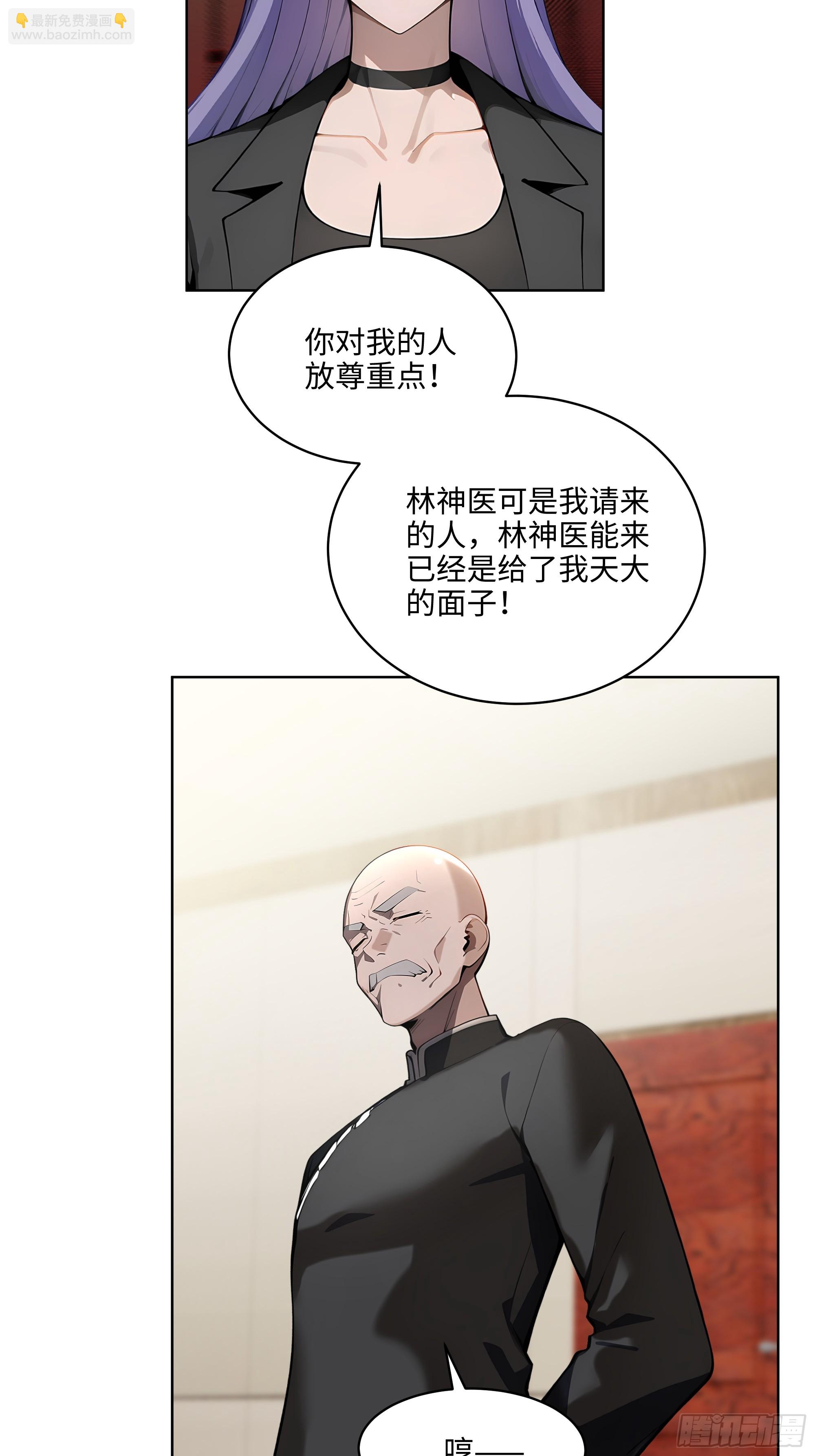 33  清者自清！-第32话