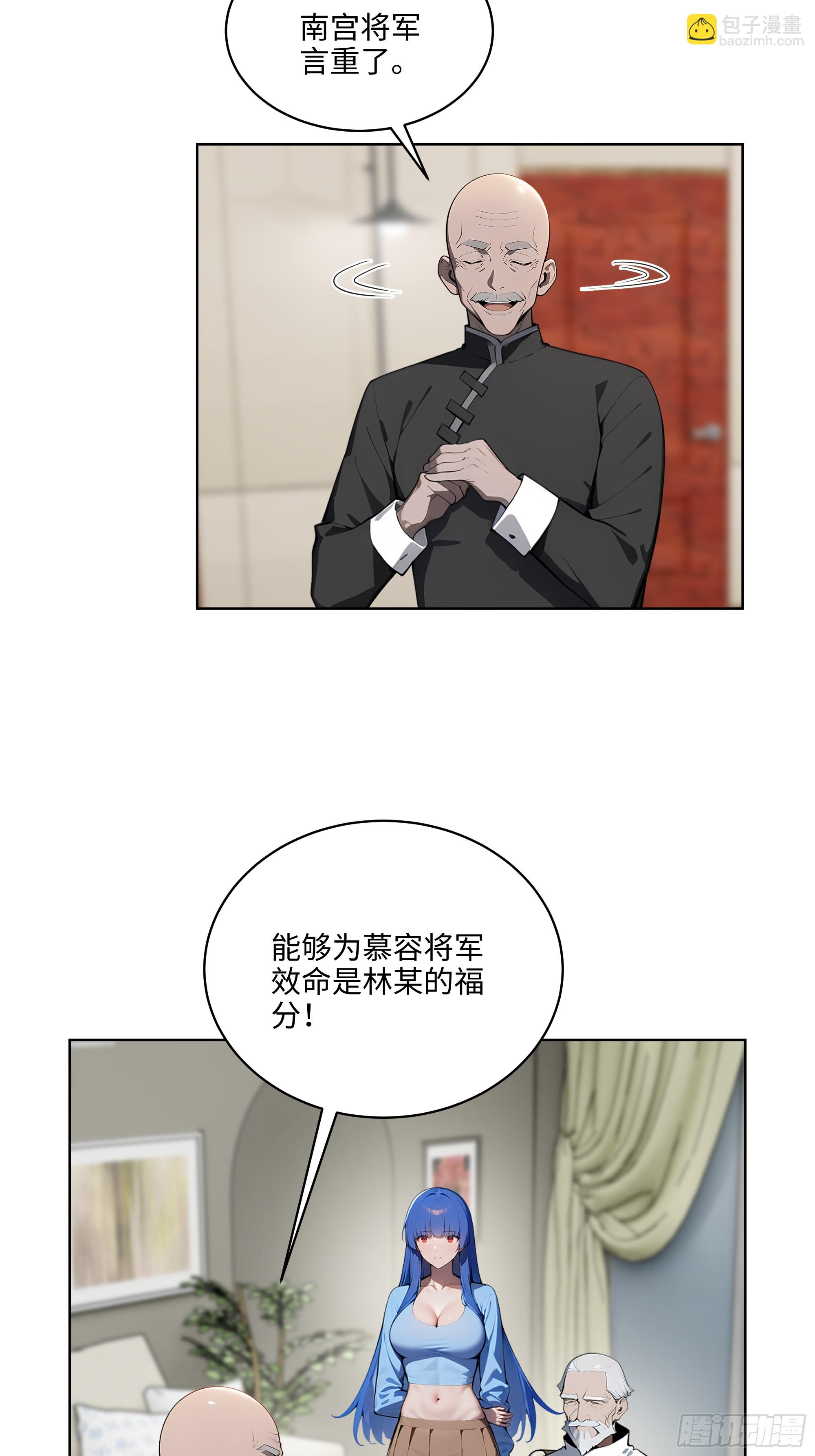 33  清者自清！-第32话