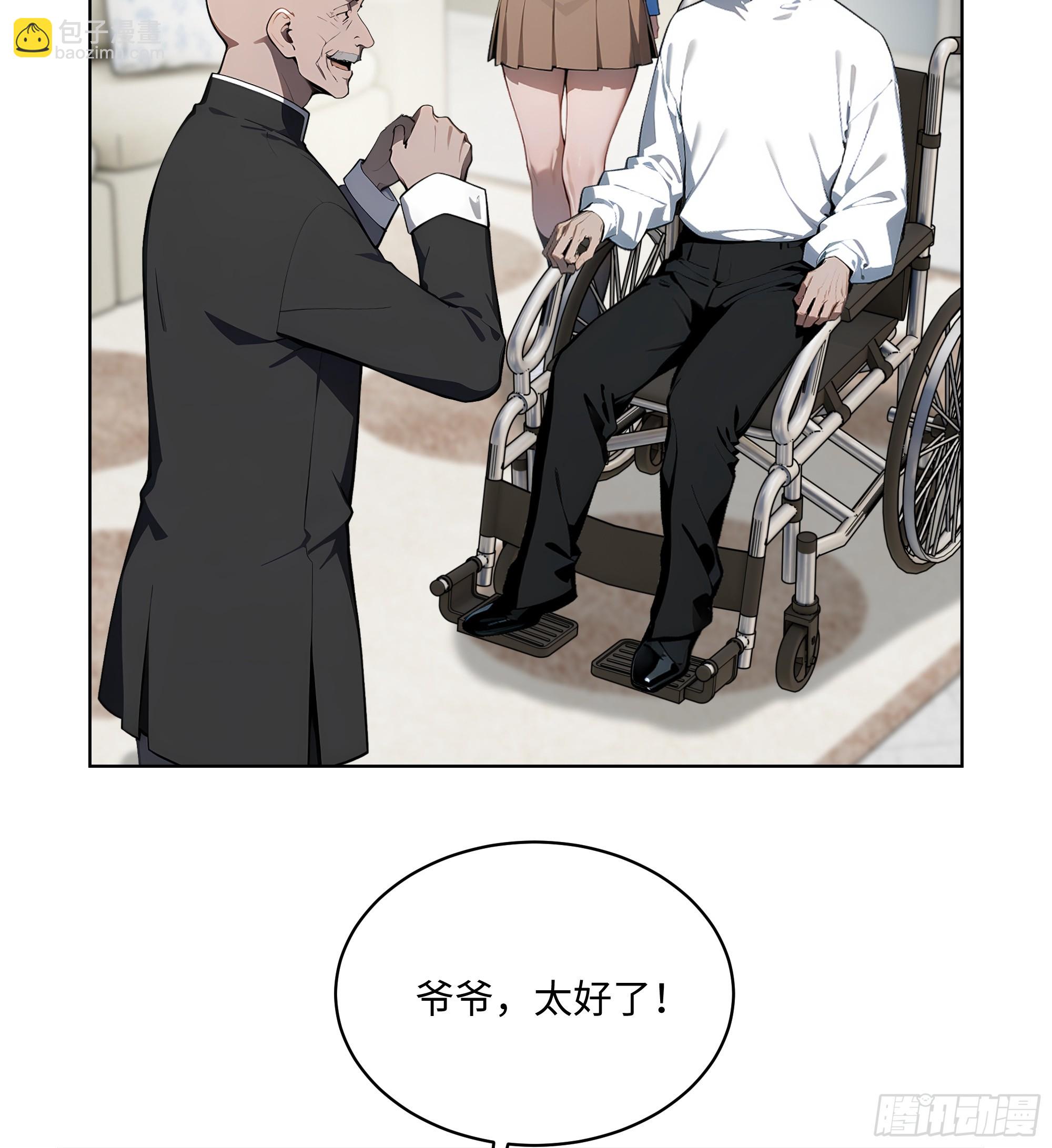 33  清者自清！-第32话