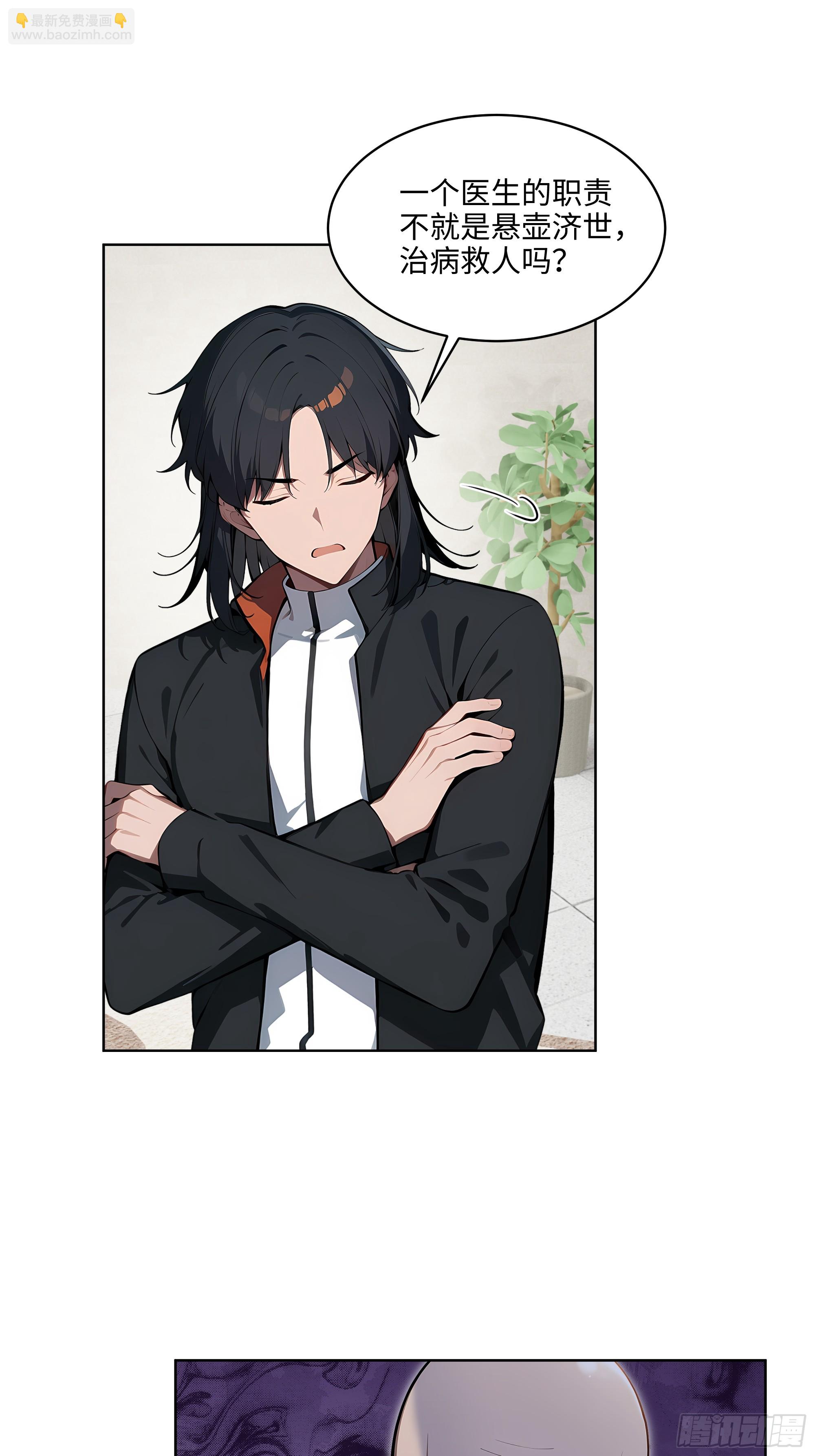 33  清者自清！-第32话