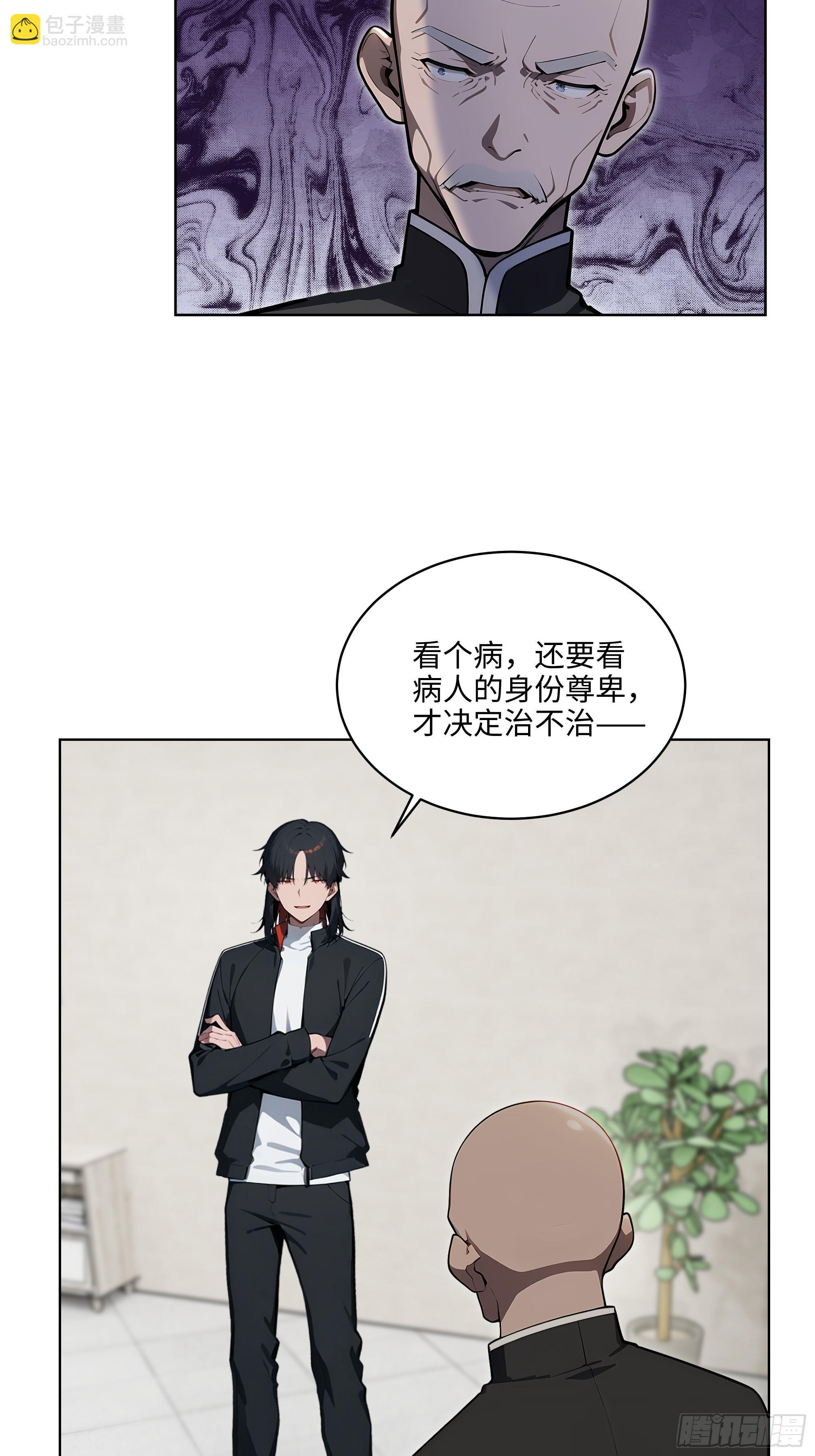 33  清者自清！-第32话