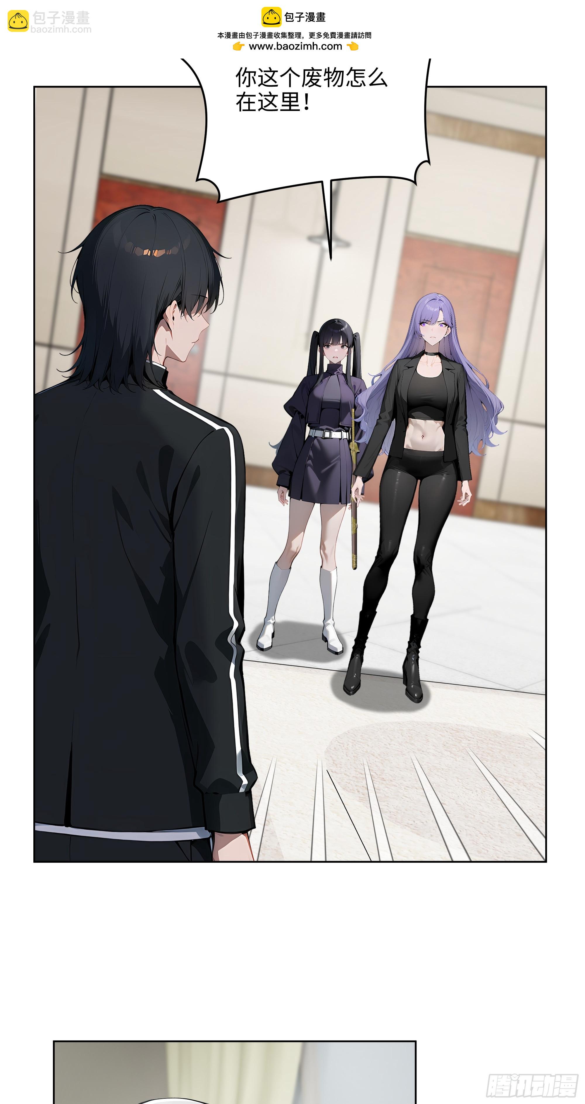 33  清者自清！-第32话