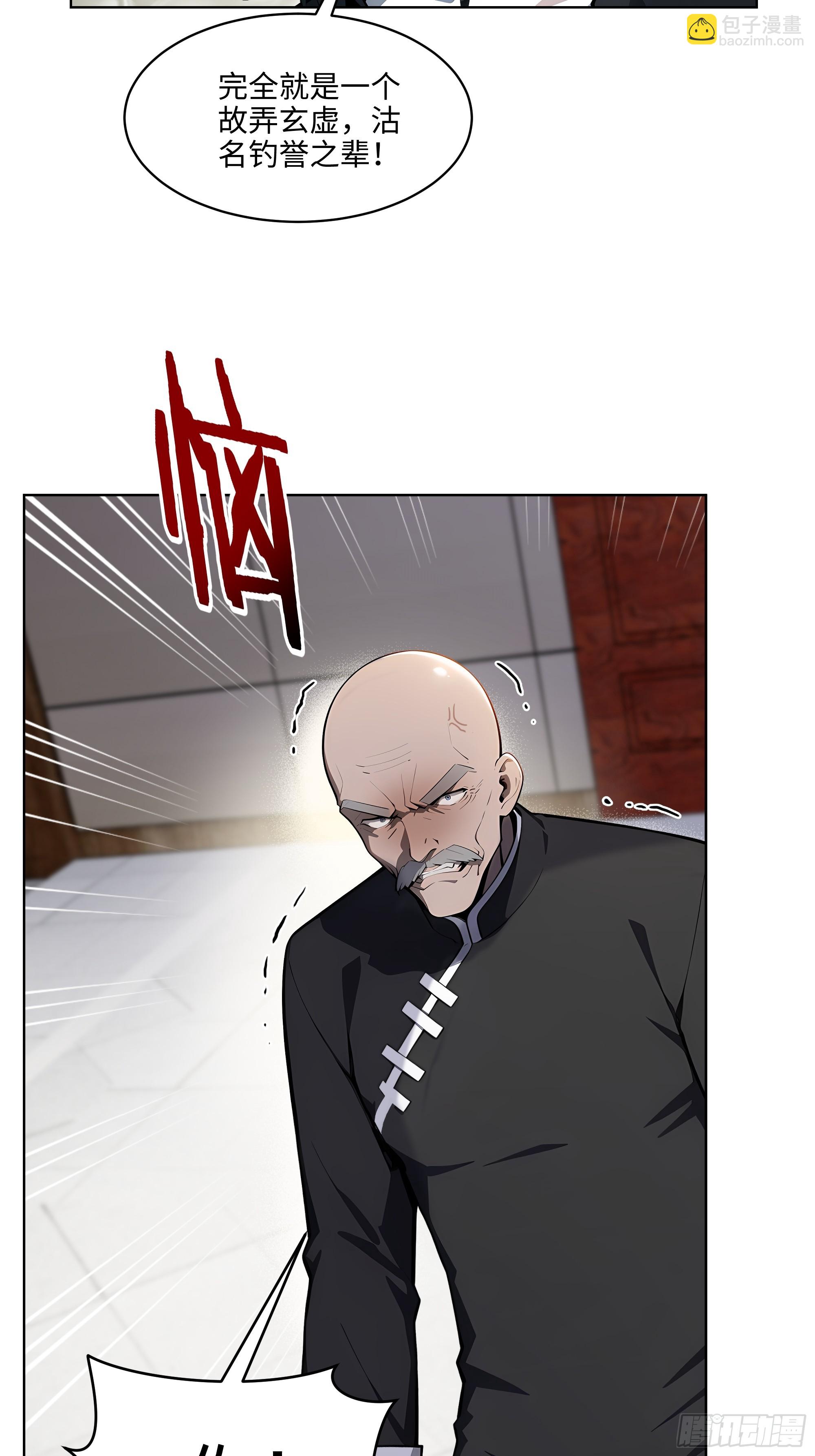 33  清者自清！-第32话