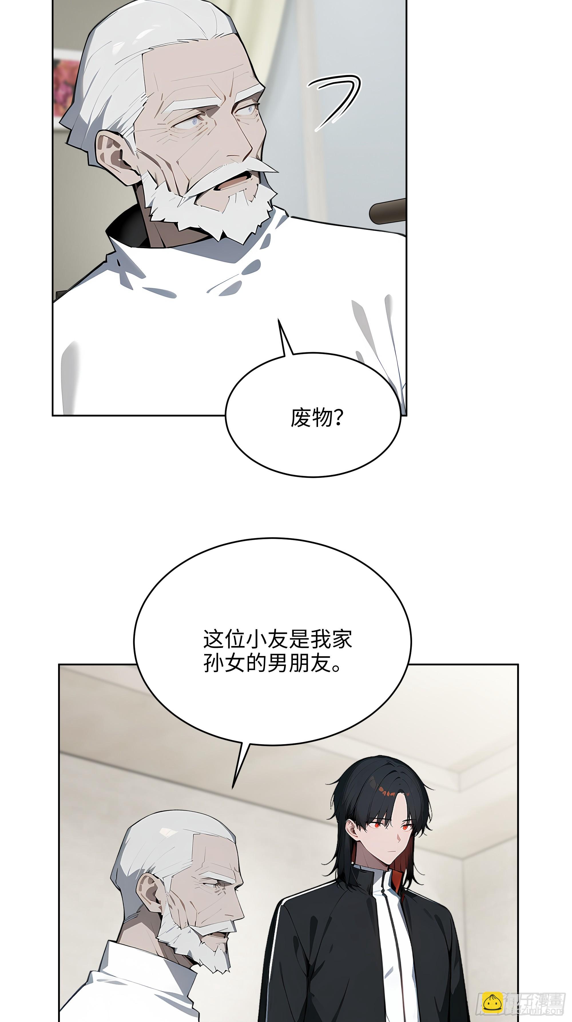 33  清者自清！-第32话