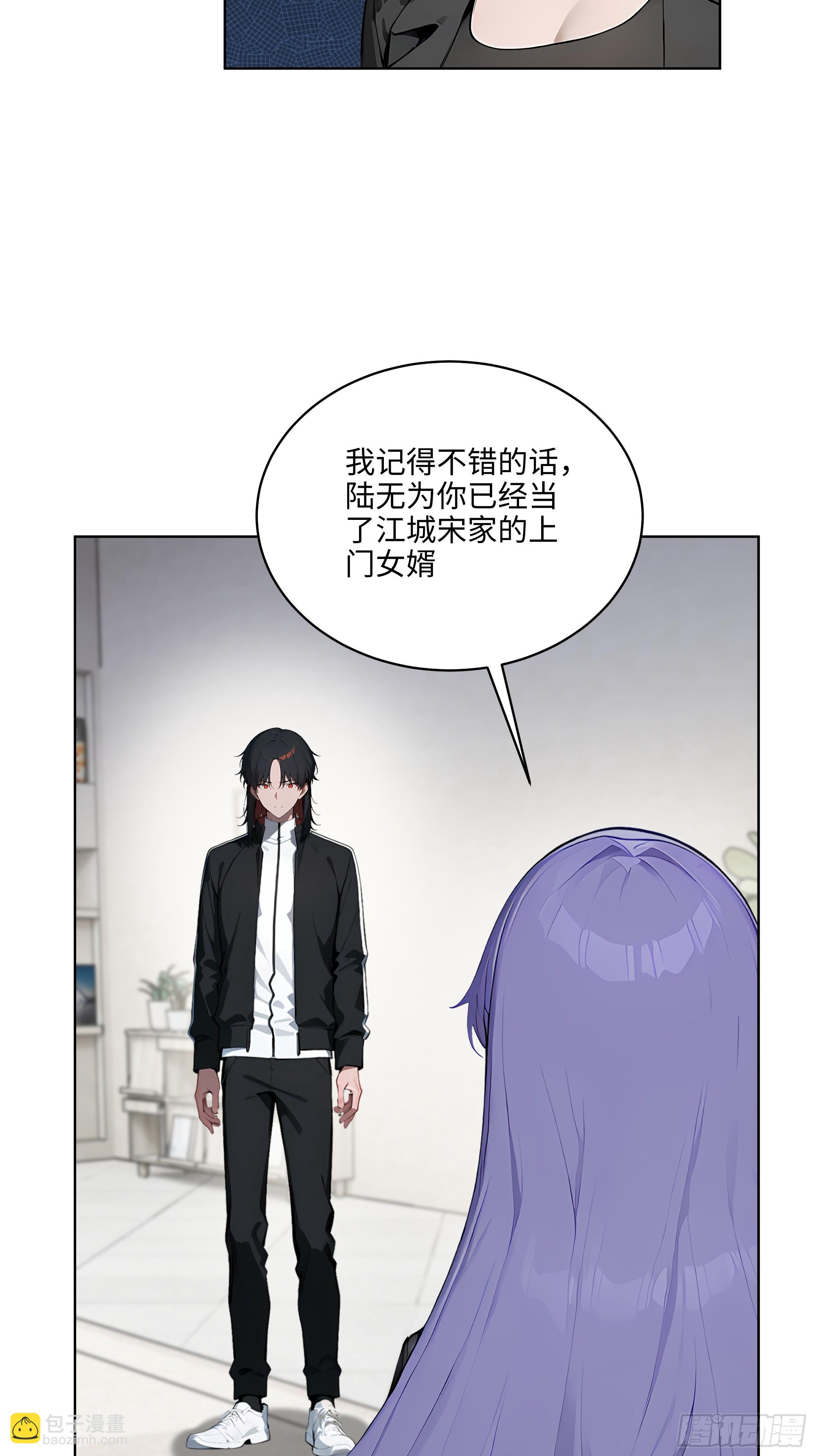 33  清者自清！-第32话