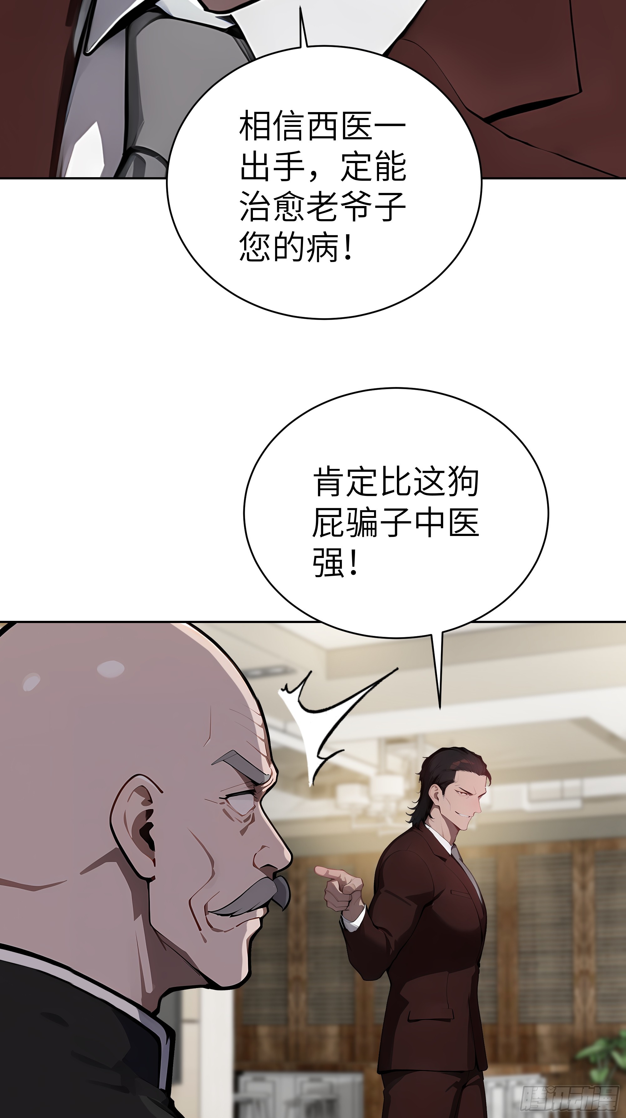 35  中医vs西医-第34话