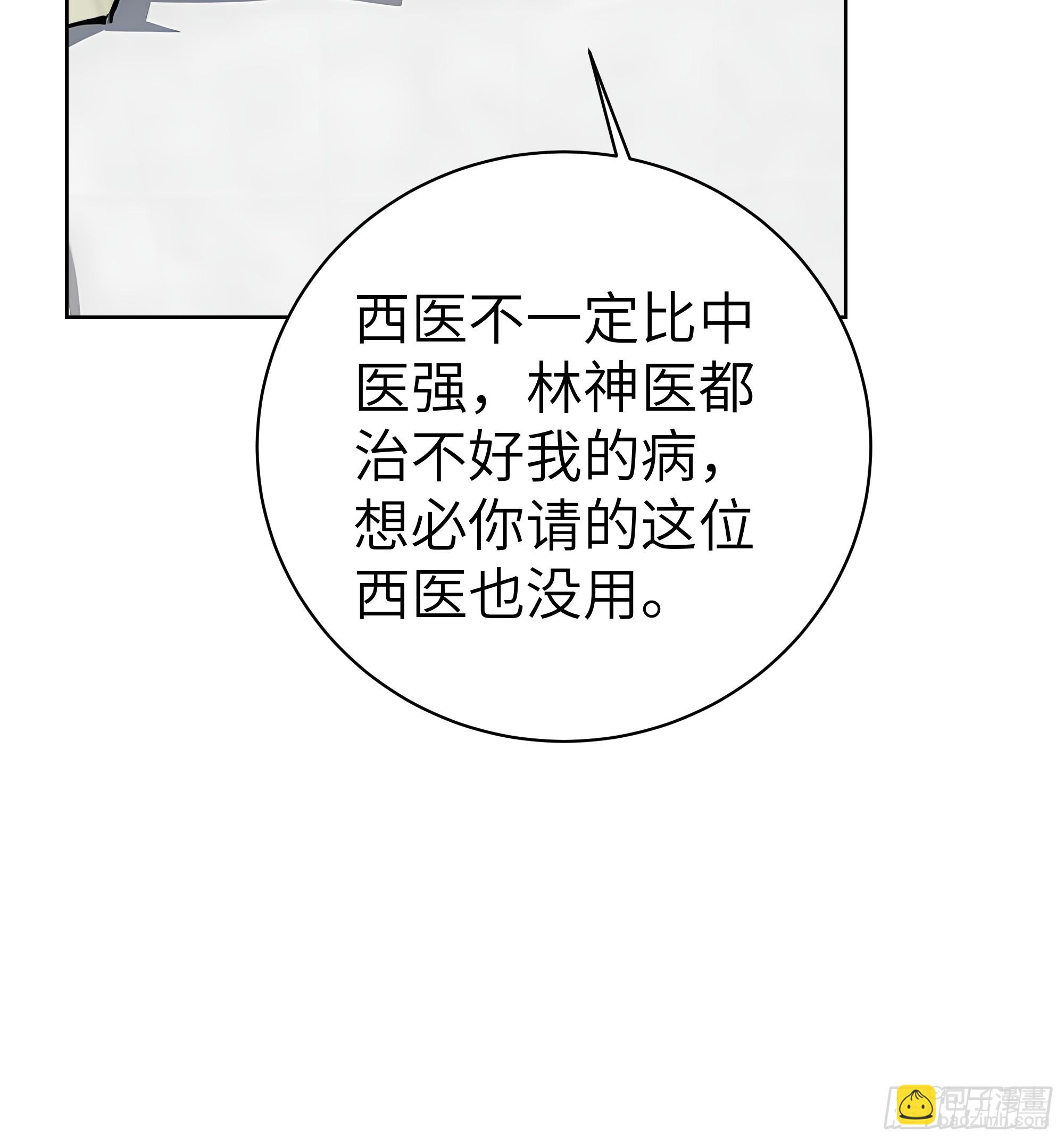 35  中医vs西医-第34话