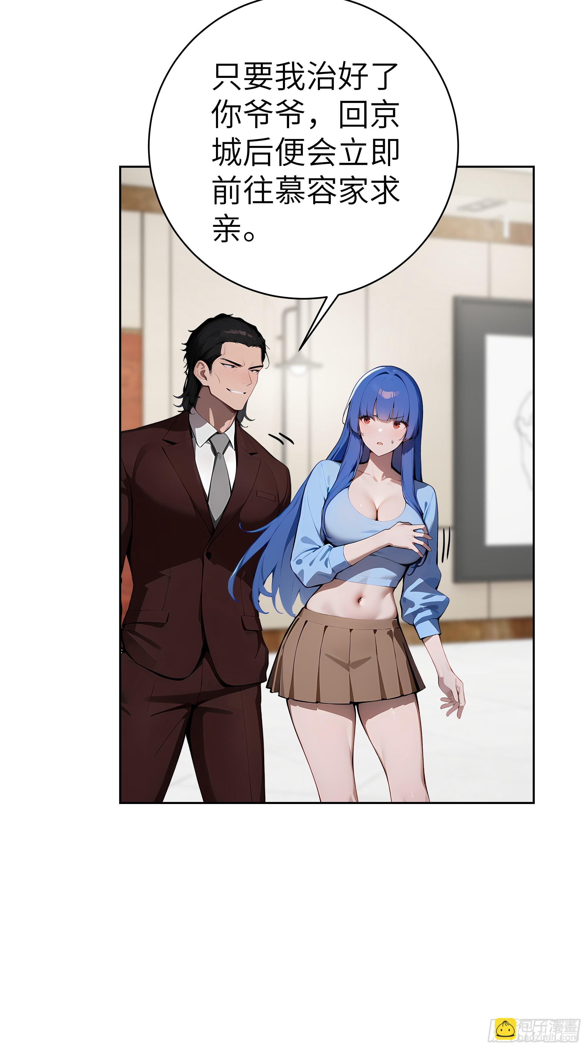 35  中医vs西医-第34话