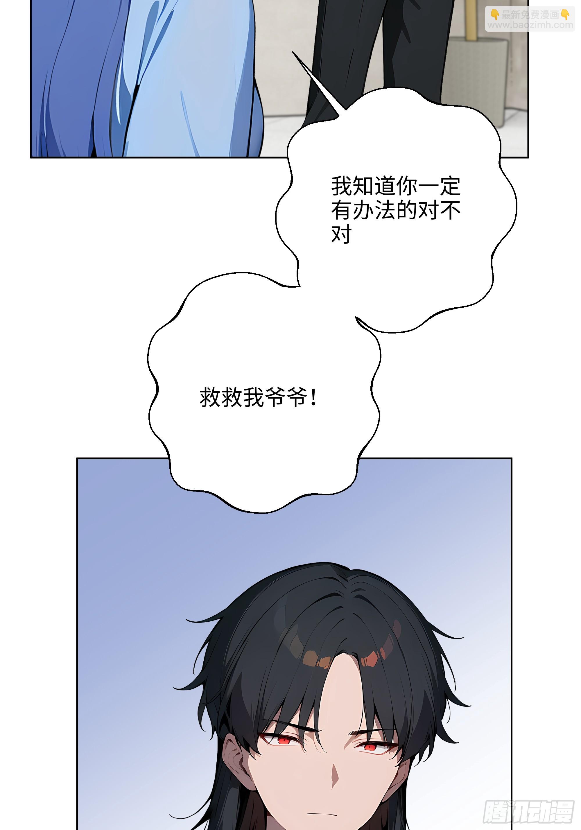 37  老爷子好了？-第36话