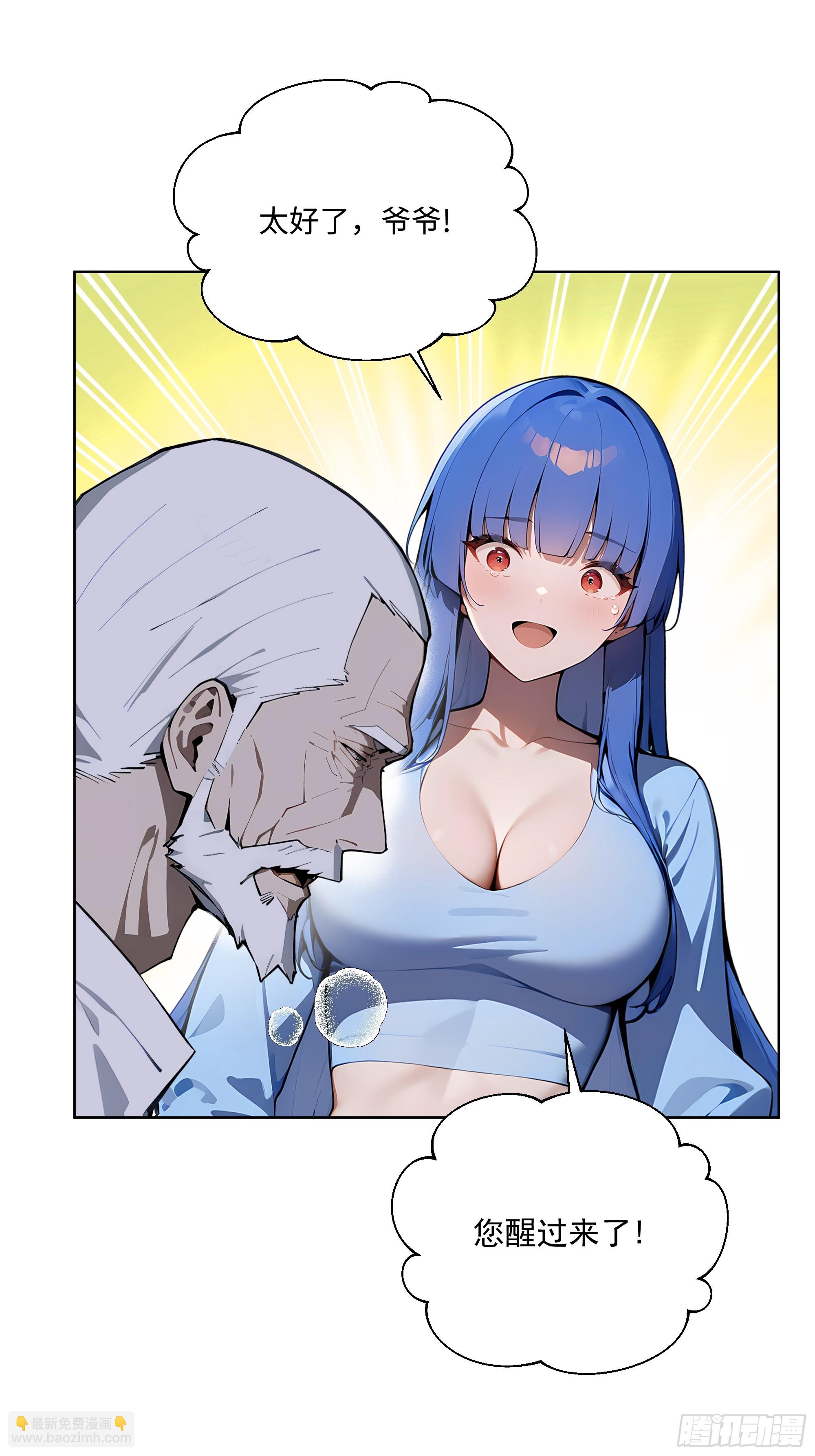 37  老爷子好了？-第36话