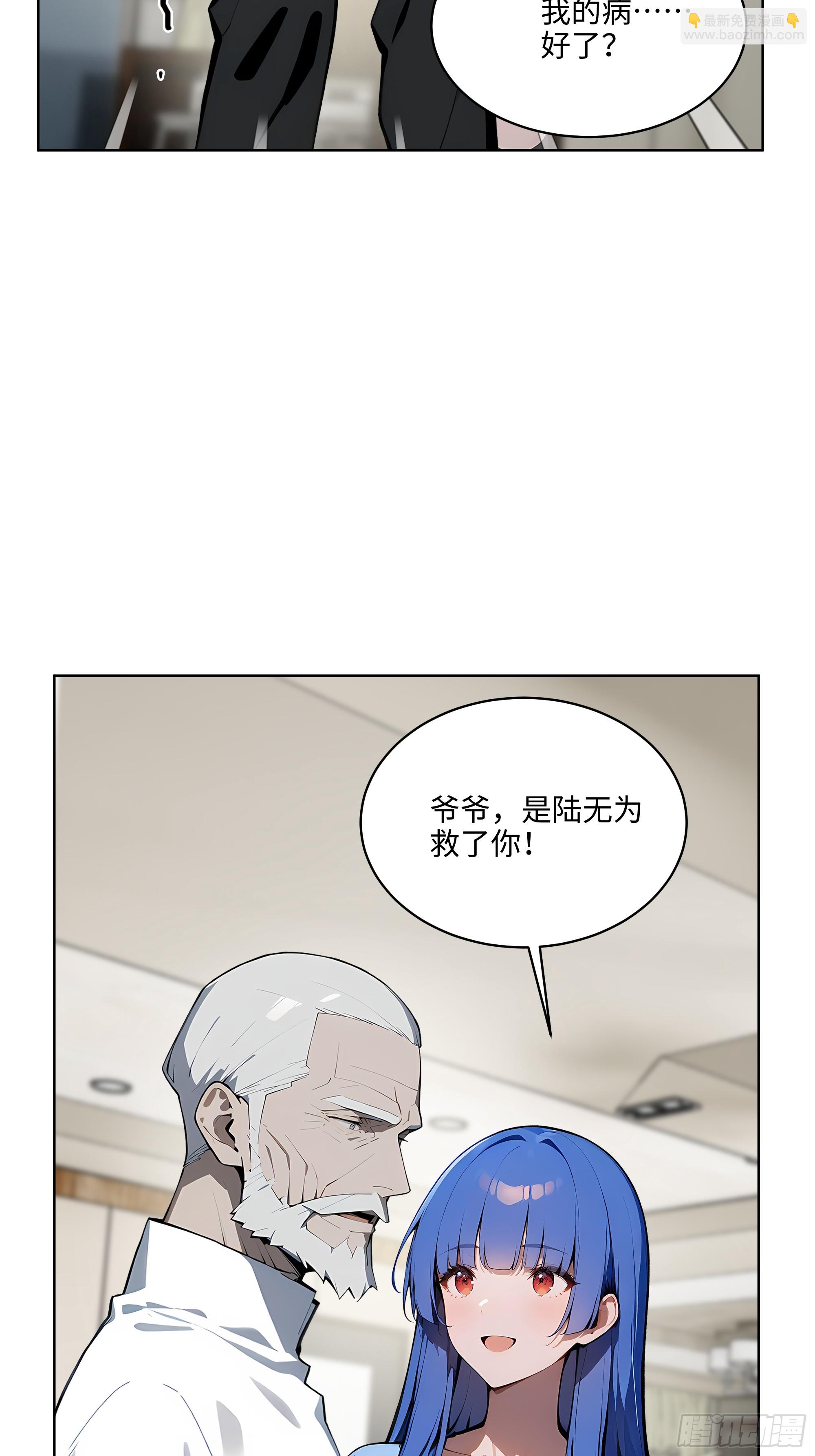 37  老爷子好了？-第36话