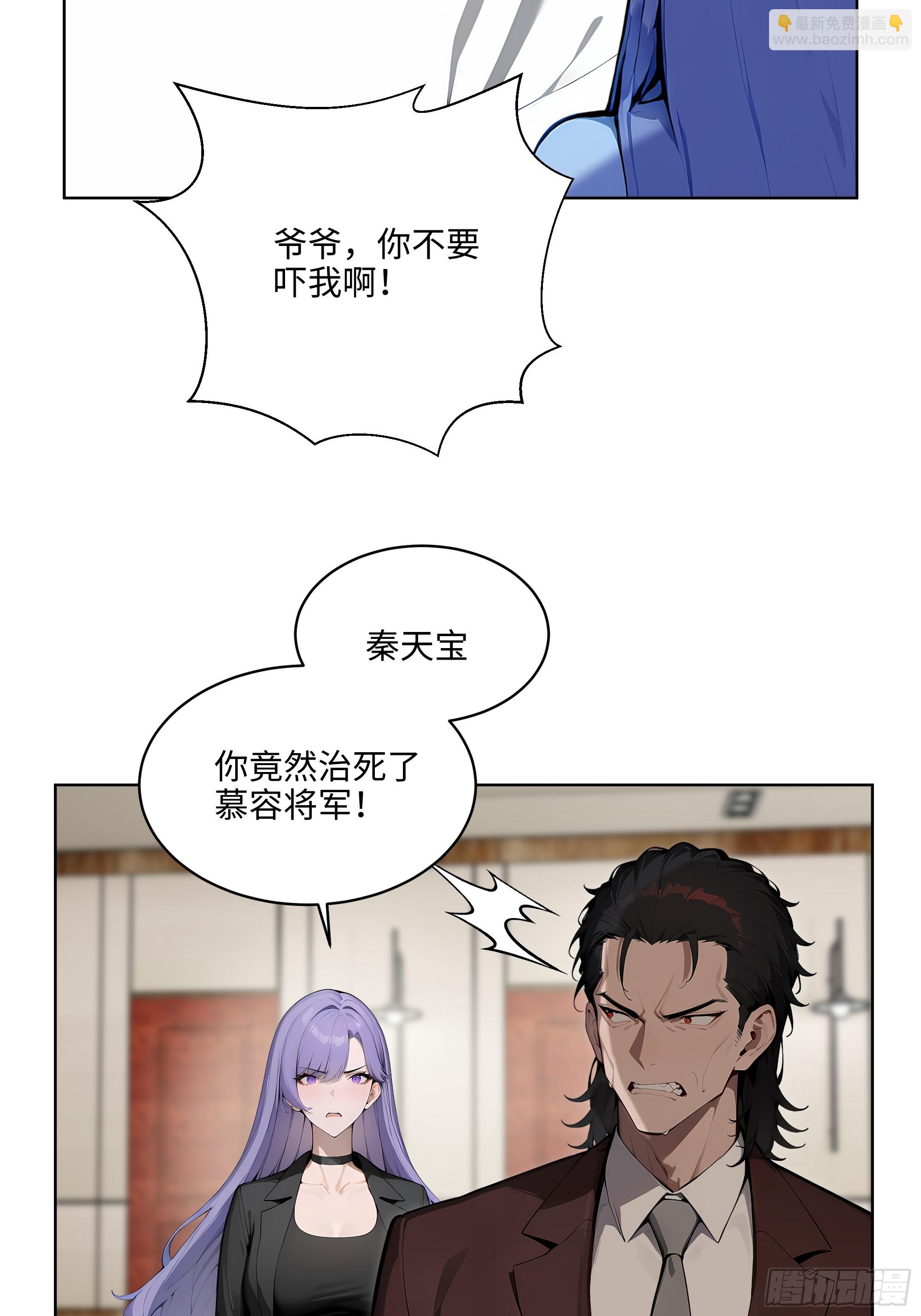 37  老爷子好了？-第36话