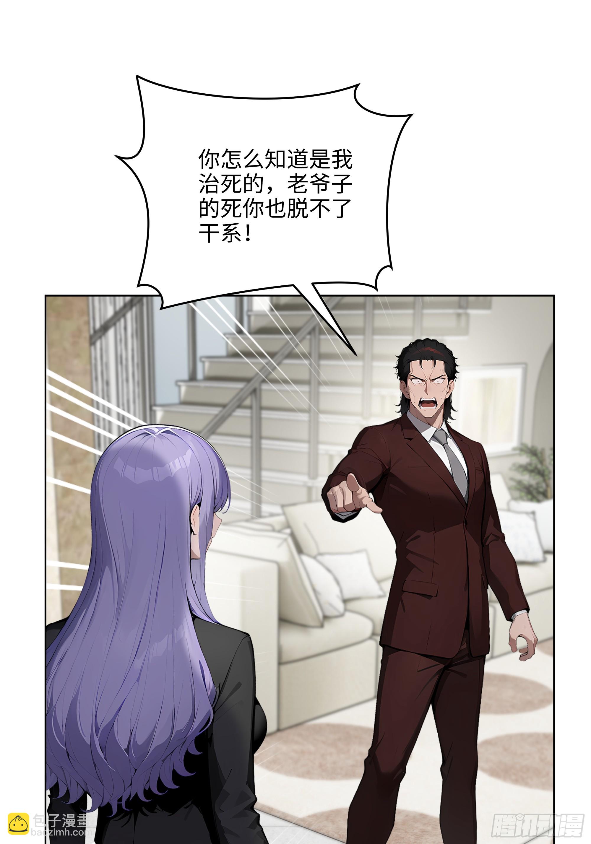 37  老爷子好了？-第36话