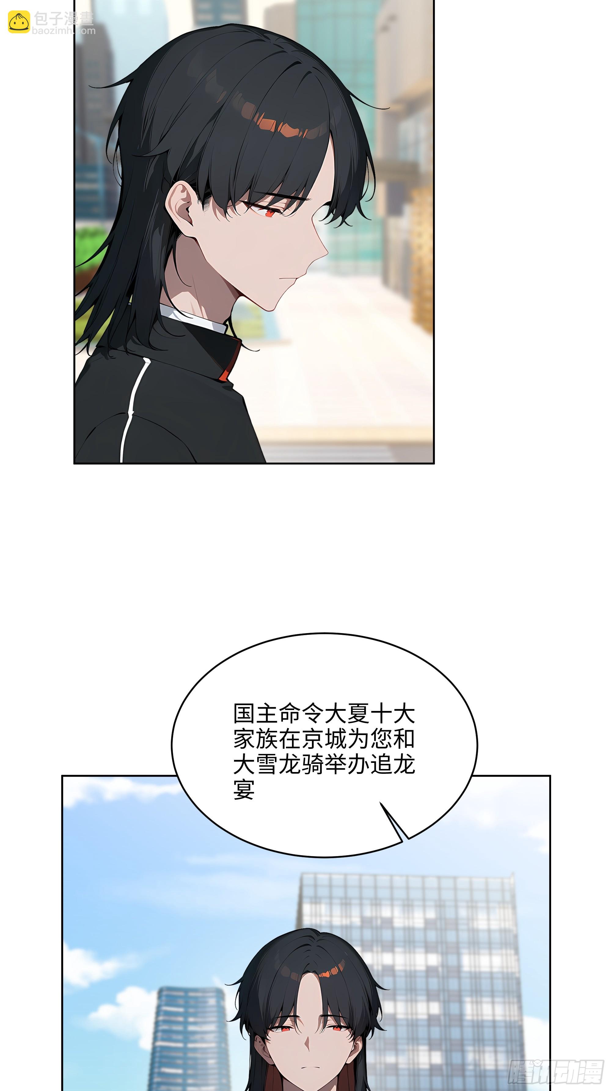 39  剑侍！-第38话