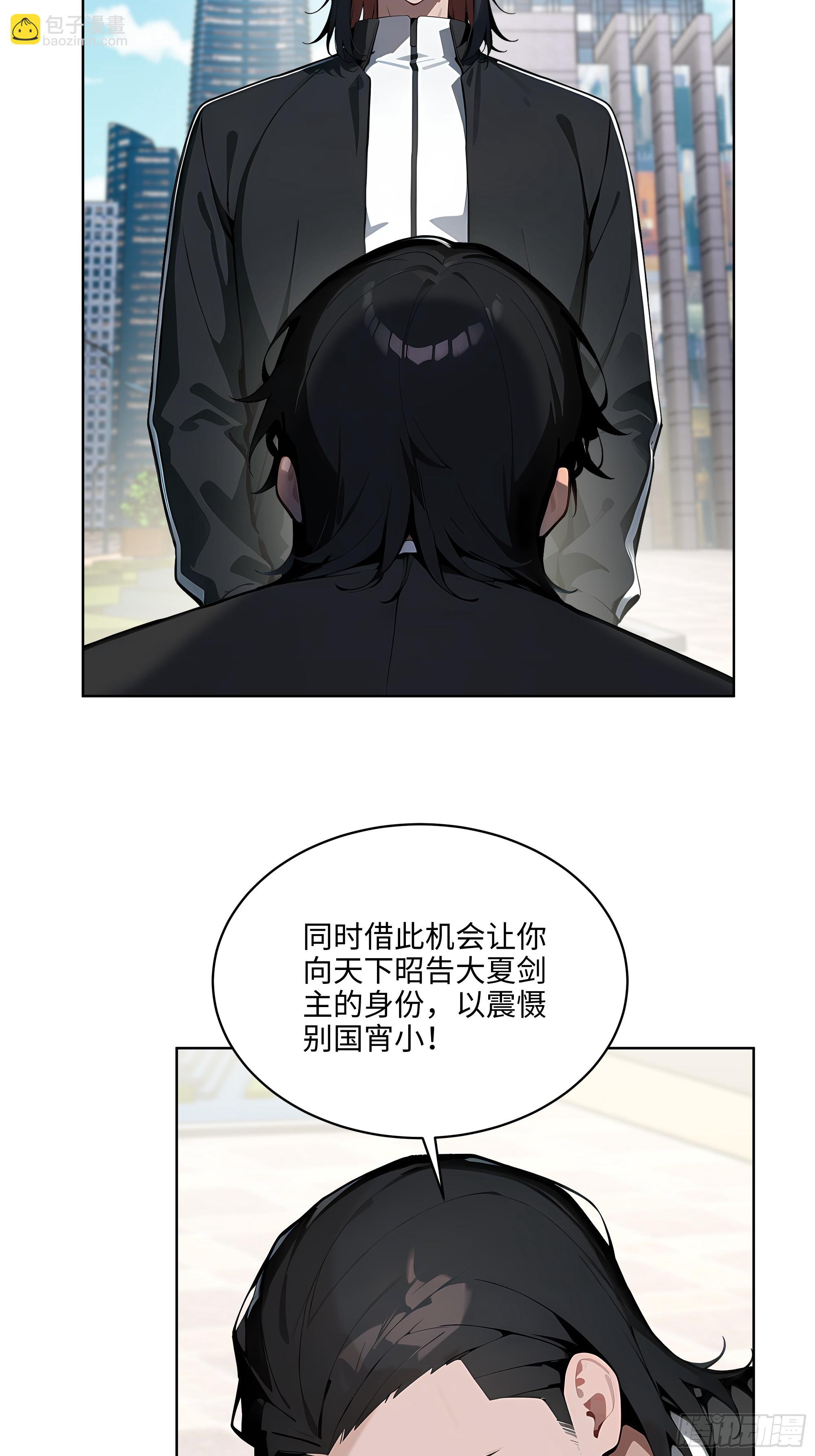 39  剑侍！-第38话