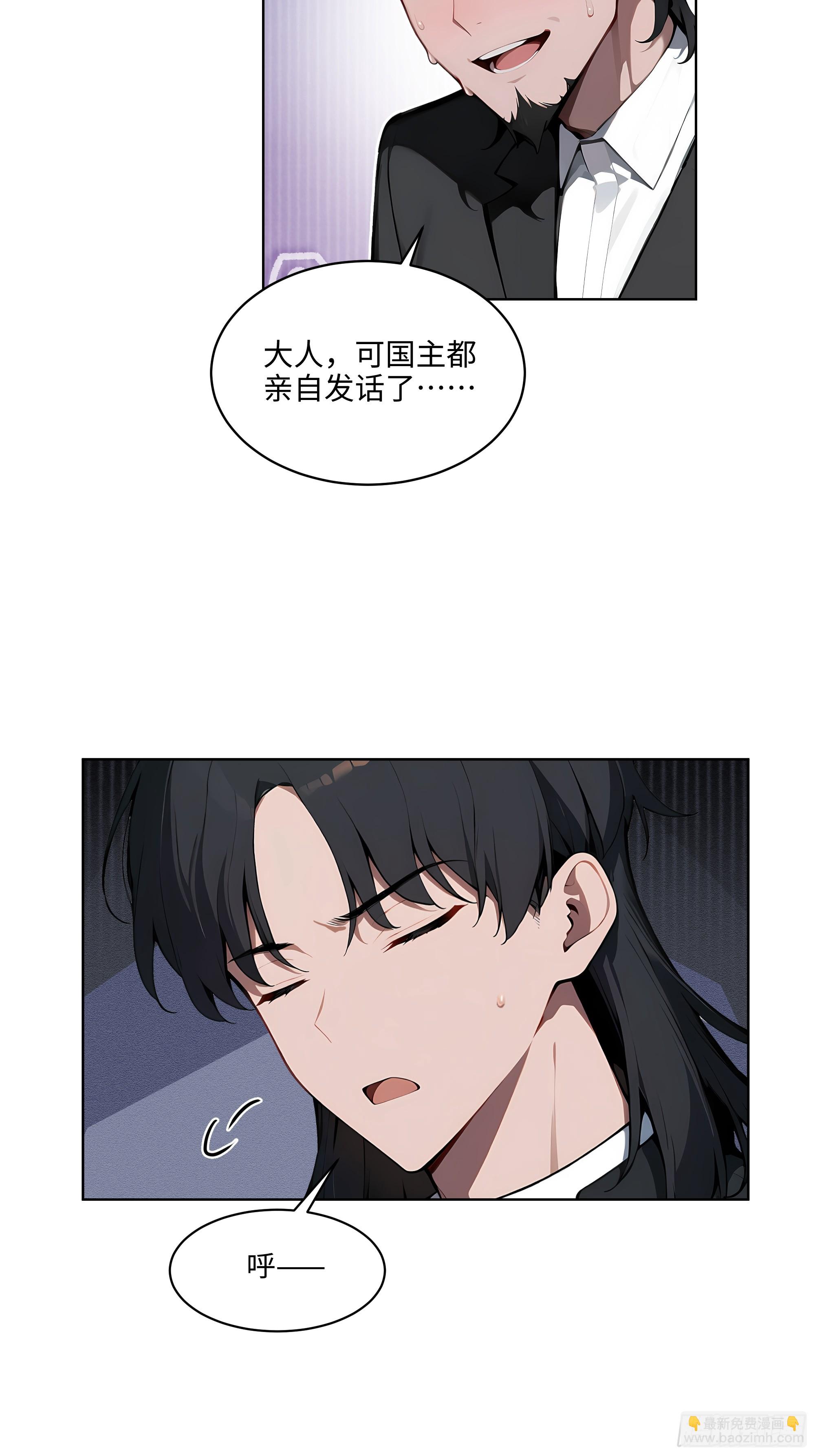 39  剑侍！-第38话