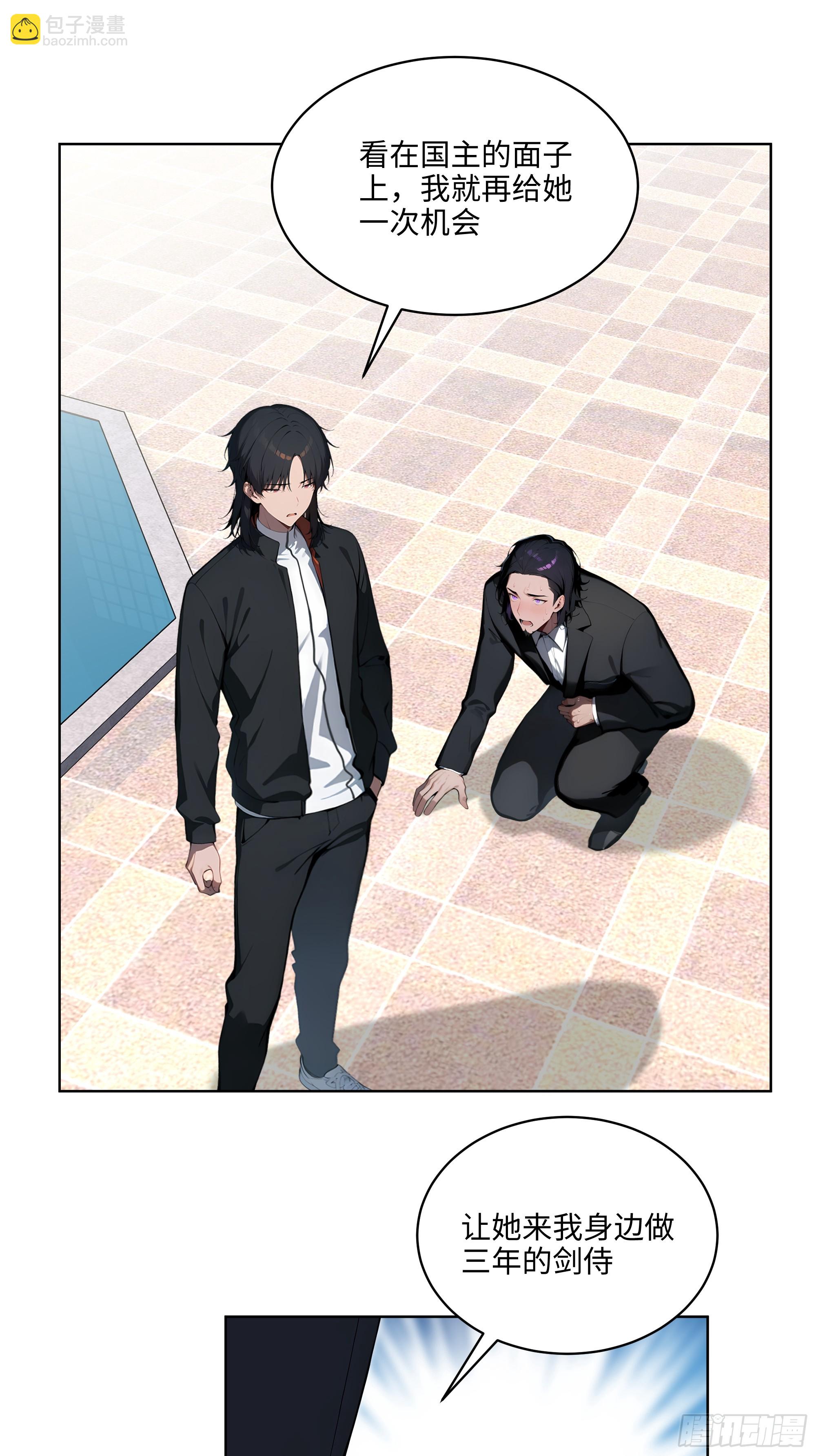 39  剑侍！-第38话