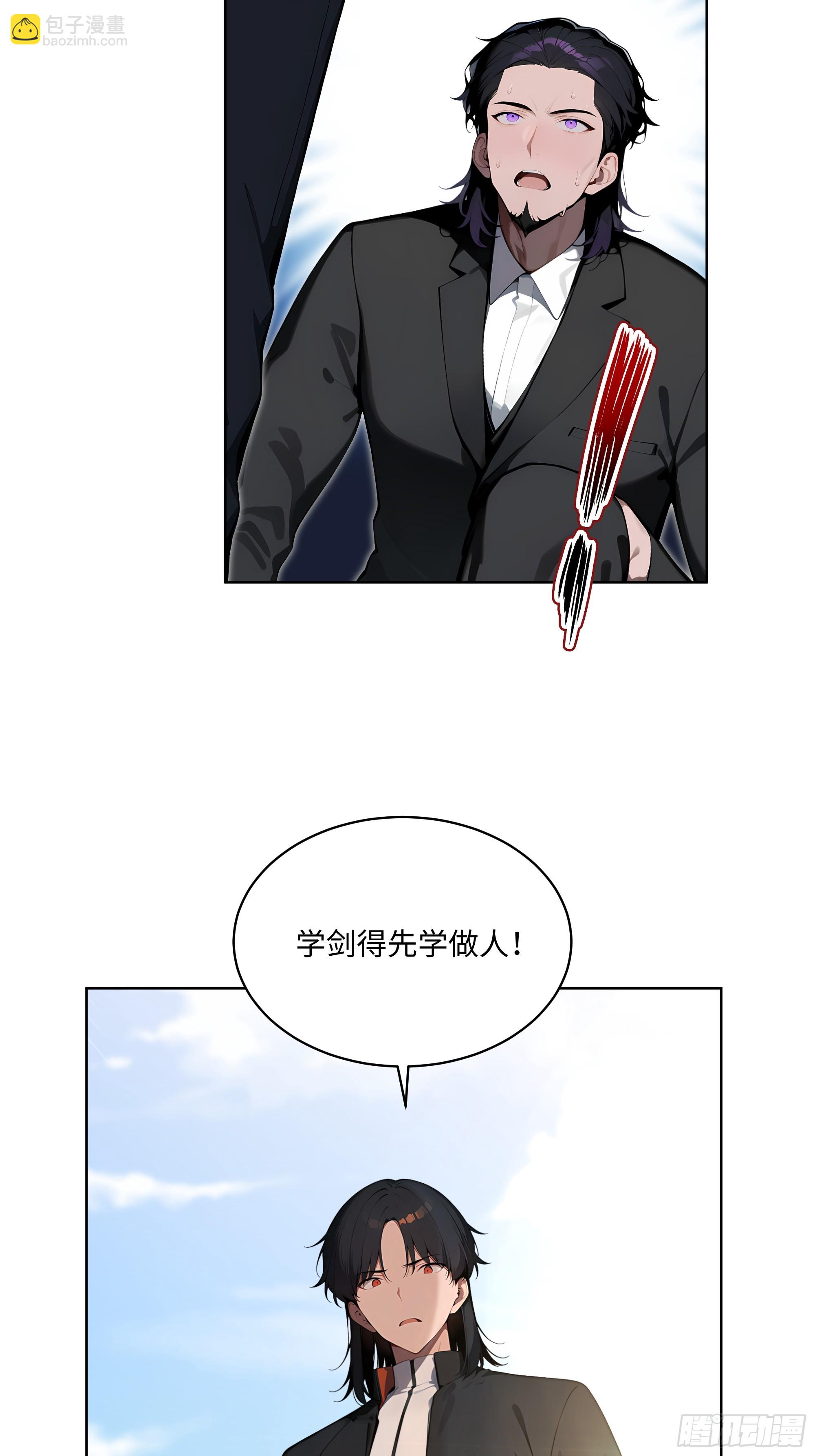 39  剑侍！-第38话