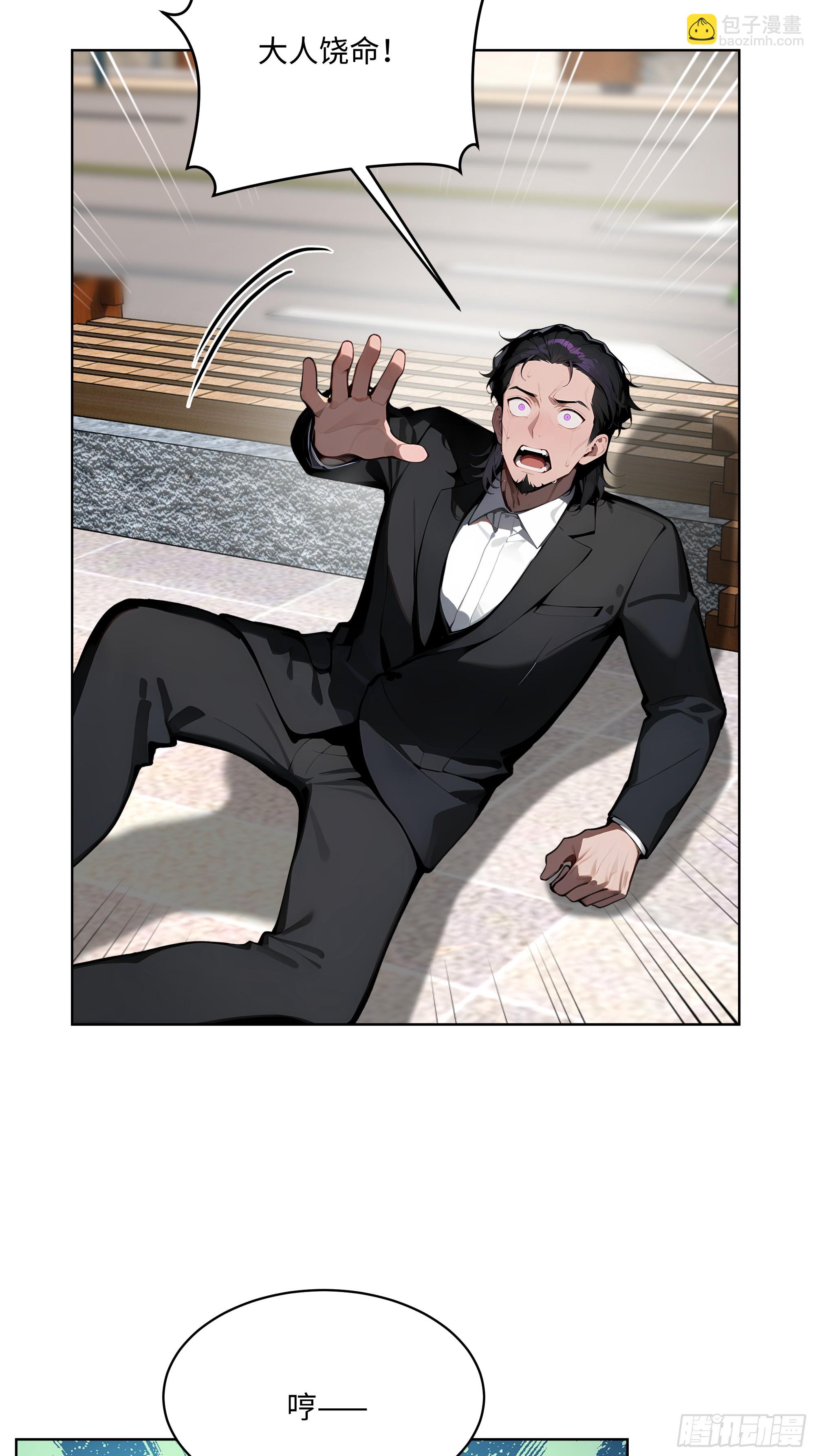 39  剑侍！-第38话