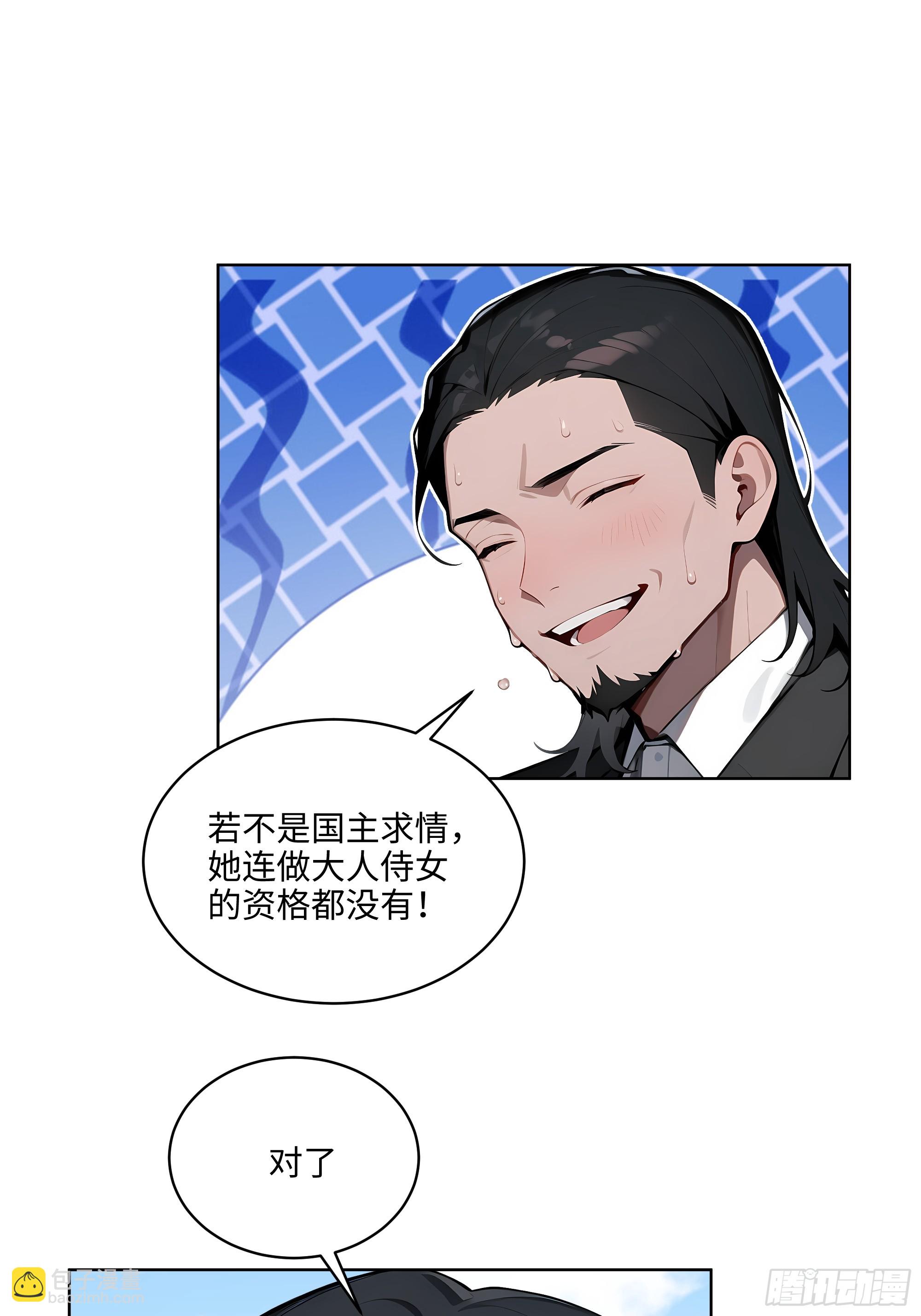 39  剑侍！-第38话